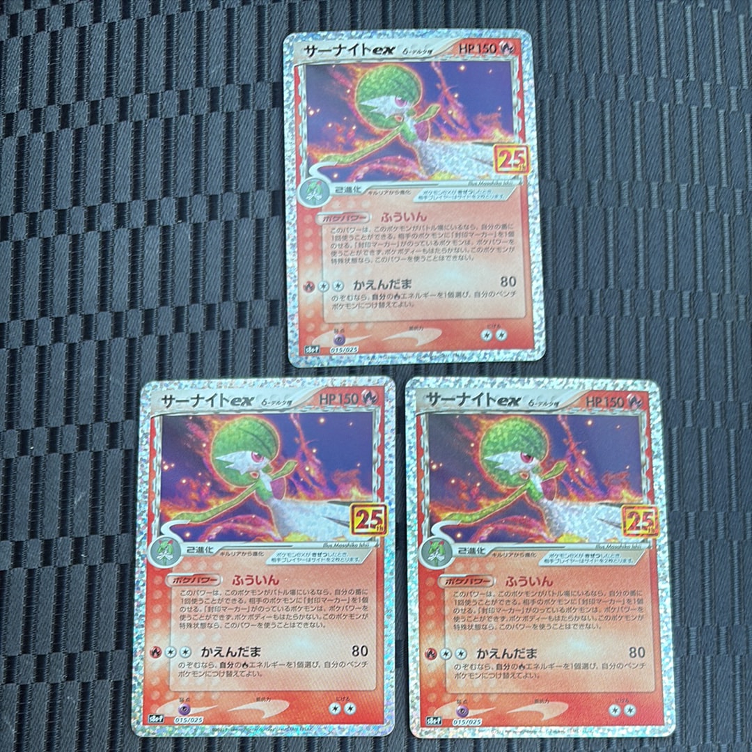 サーナイトex δ-デルタ種 P [S8a-P 015/025](プロモカードパック「25th ANNIVERSARY edition」)