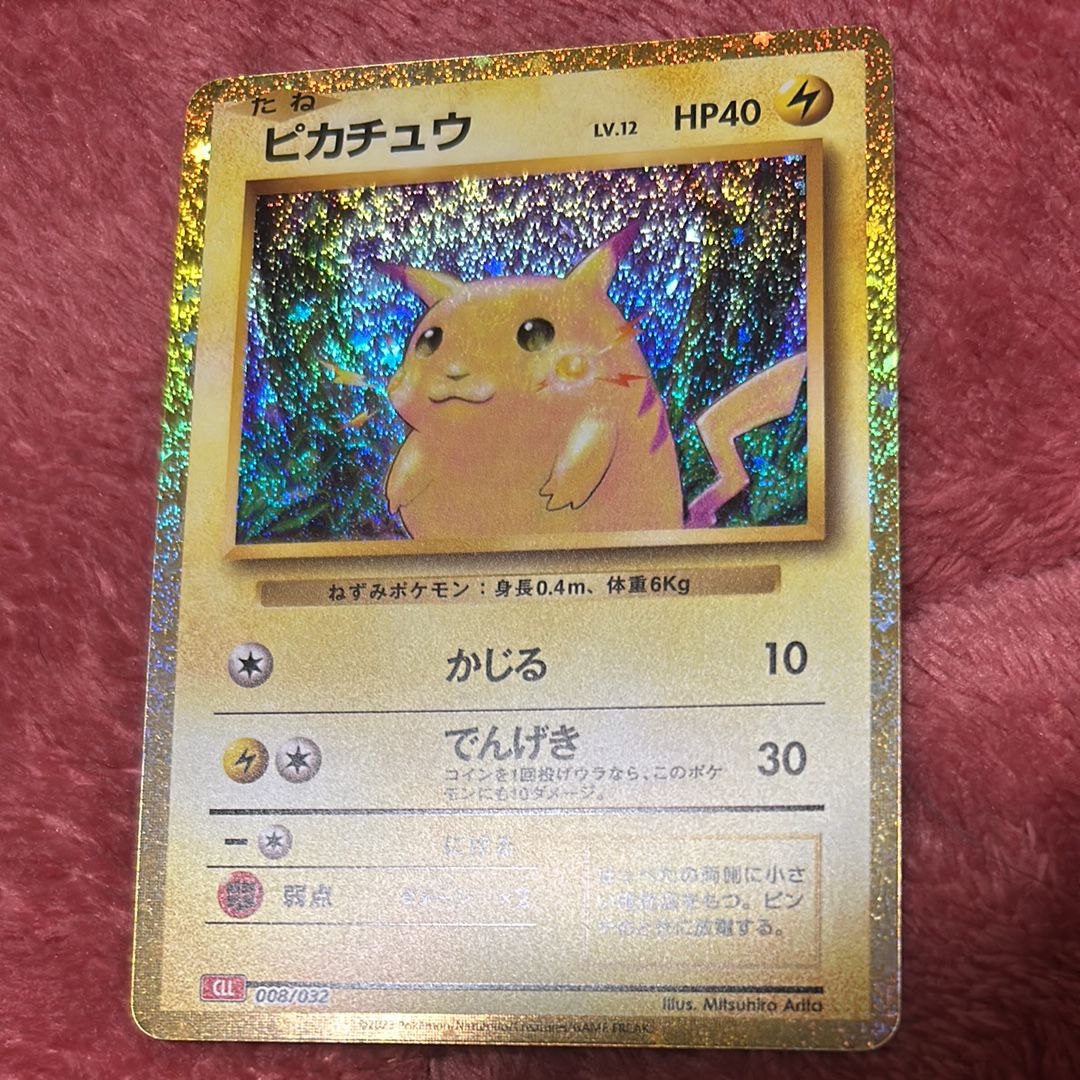 ピカチュウ [CLL 008/032](ポケモンカードゲーム Classic)