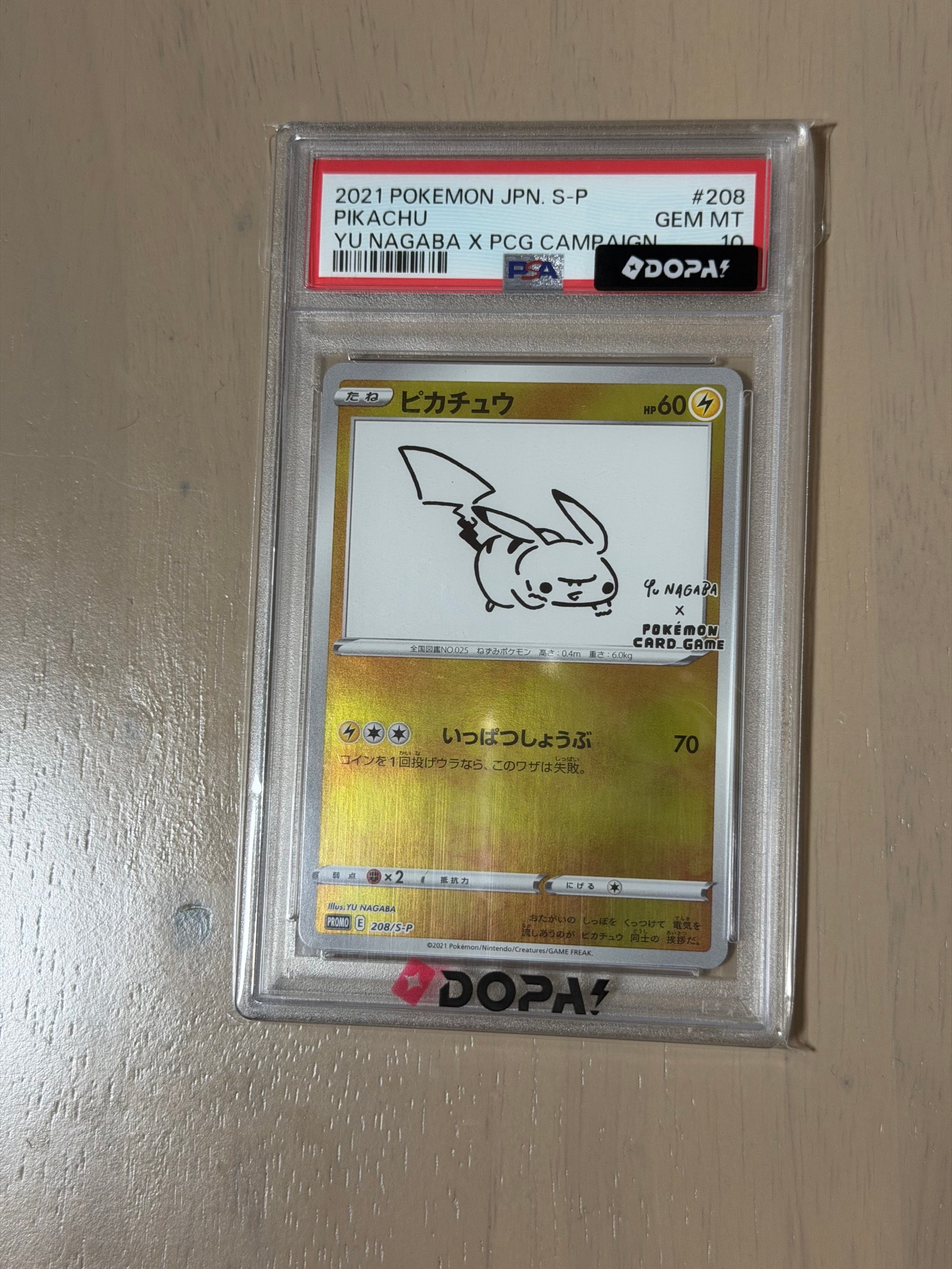 ピカチュウ:プロモ [S-P 208](「YU NAGABA×ポケモンカードゲーム