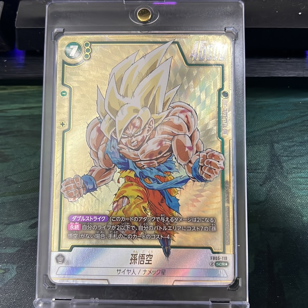 孫悟空 SCR☆ [FB05-119](フュージョンワールド「MANGA BOOSTER 01