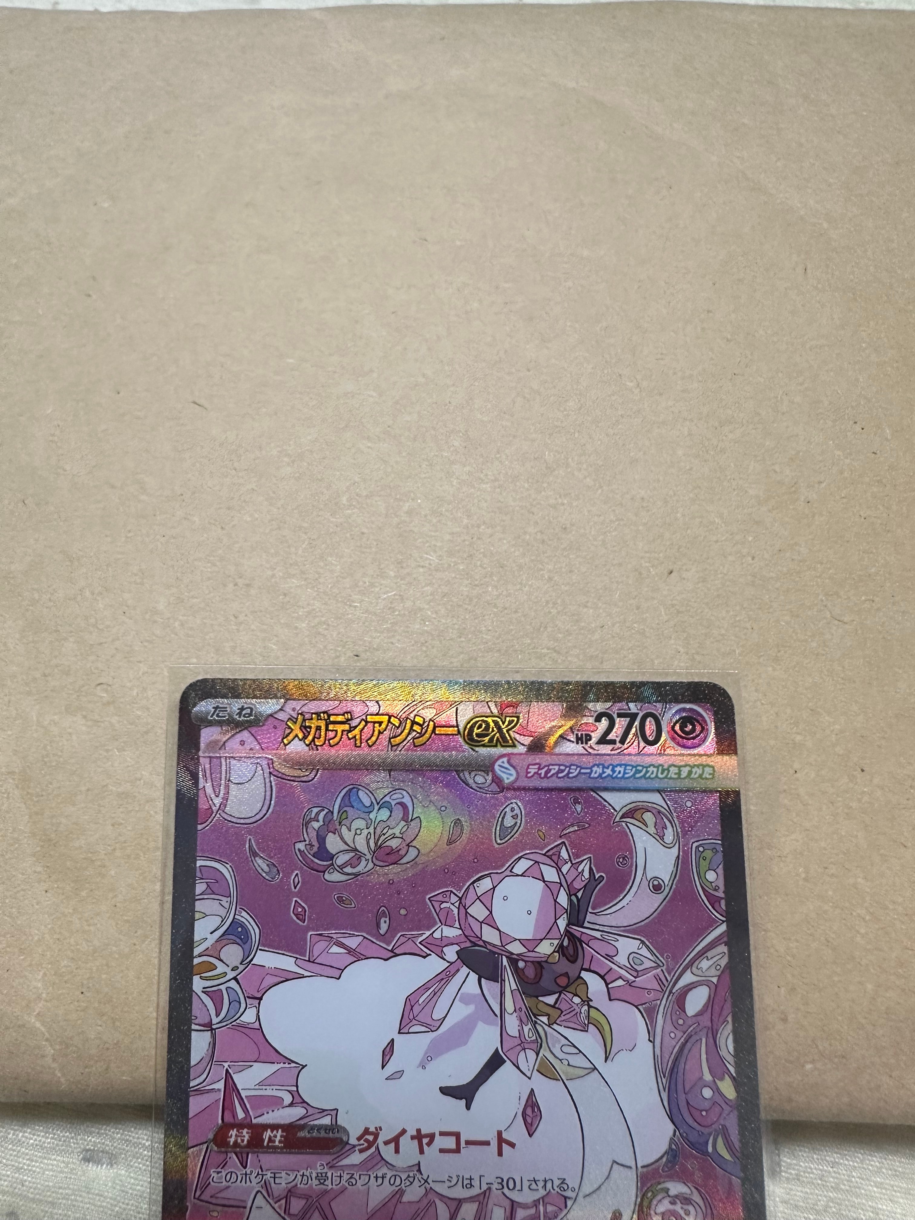 ロケット団参上！: プロモ[S8a-P 006/025](プロモカードパック 25th