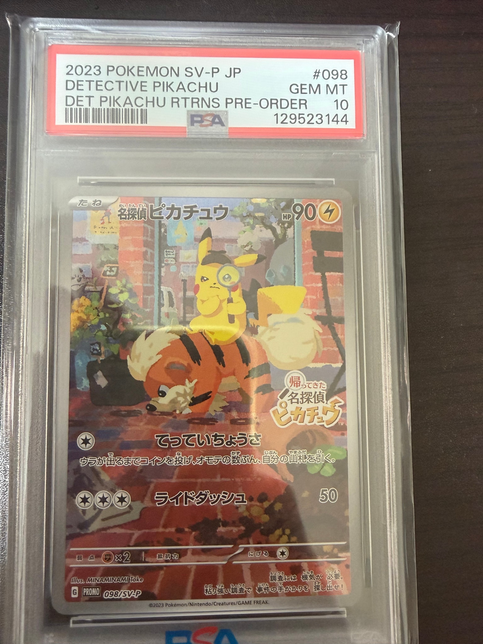 名探偵ピカチュウ: プロモ [SV-P 098](プロモーションカード「SV-P」)