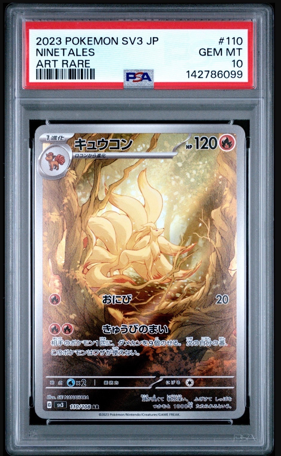 PSA10 キュウコン AR ポケモンカード SV3 PSA10】キュウコン AR[SV3 110/108](拡張パック「黒炎の支配者」) 1枚