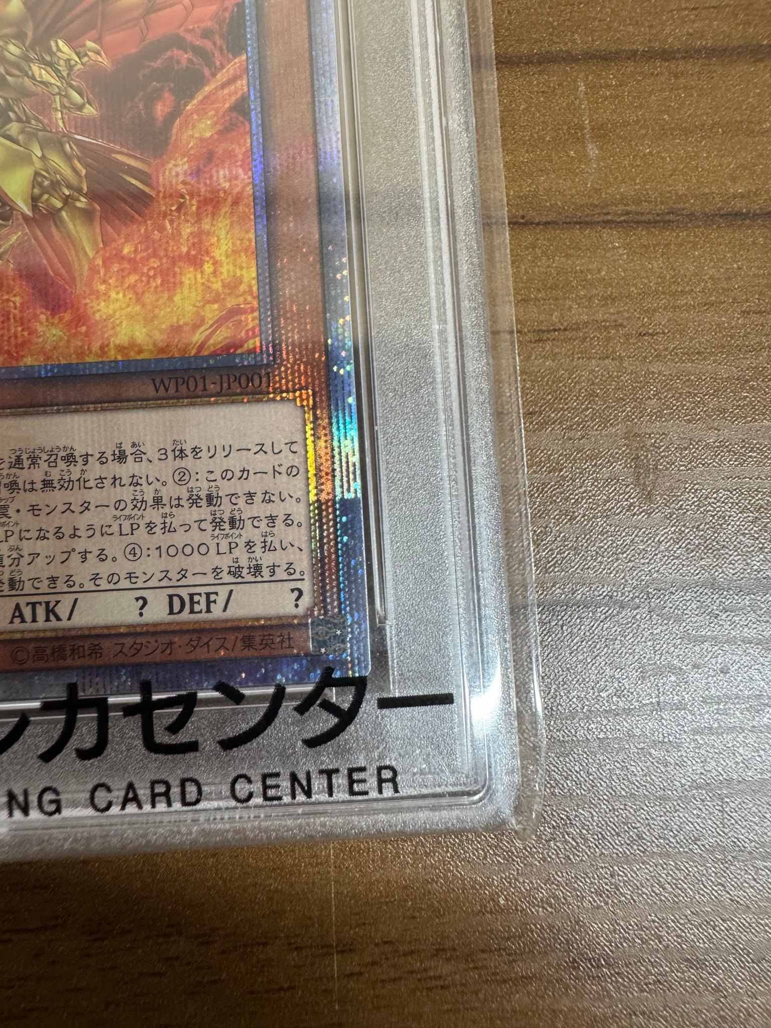 PSA10】ラーの翼神竜 20th SE [WP01-JP001](週刊少年ジャンプ8号 応募