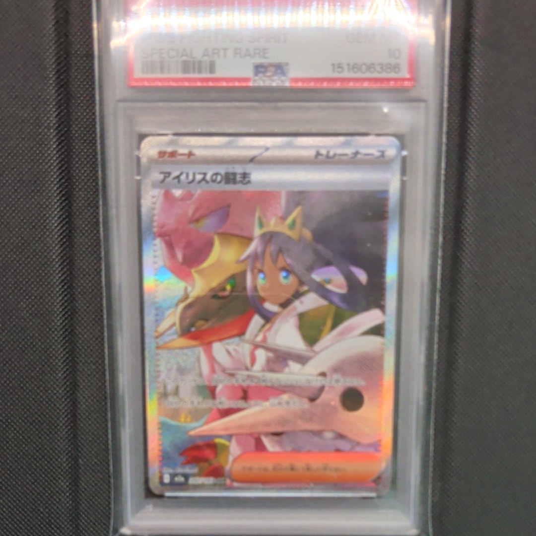 ミュウツー&ミュウGX HR[SM11 108/094](拡張パック「ミラクルツイン