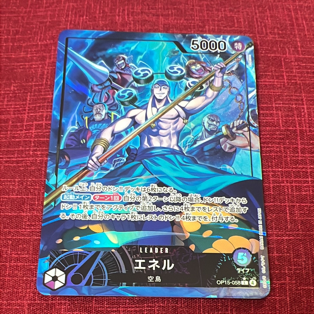 エネル L-P [OP-15-058](ブースターパック「神の島の冒険」)