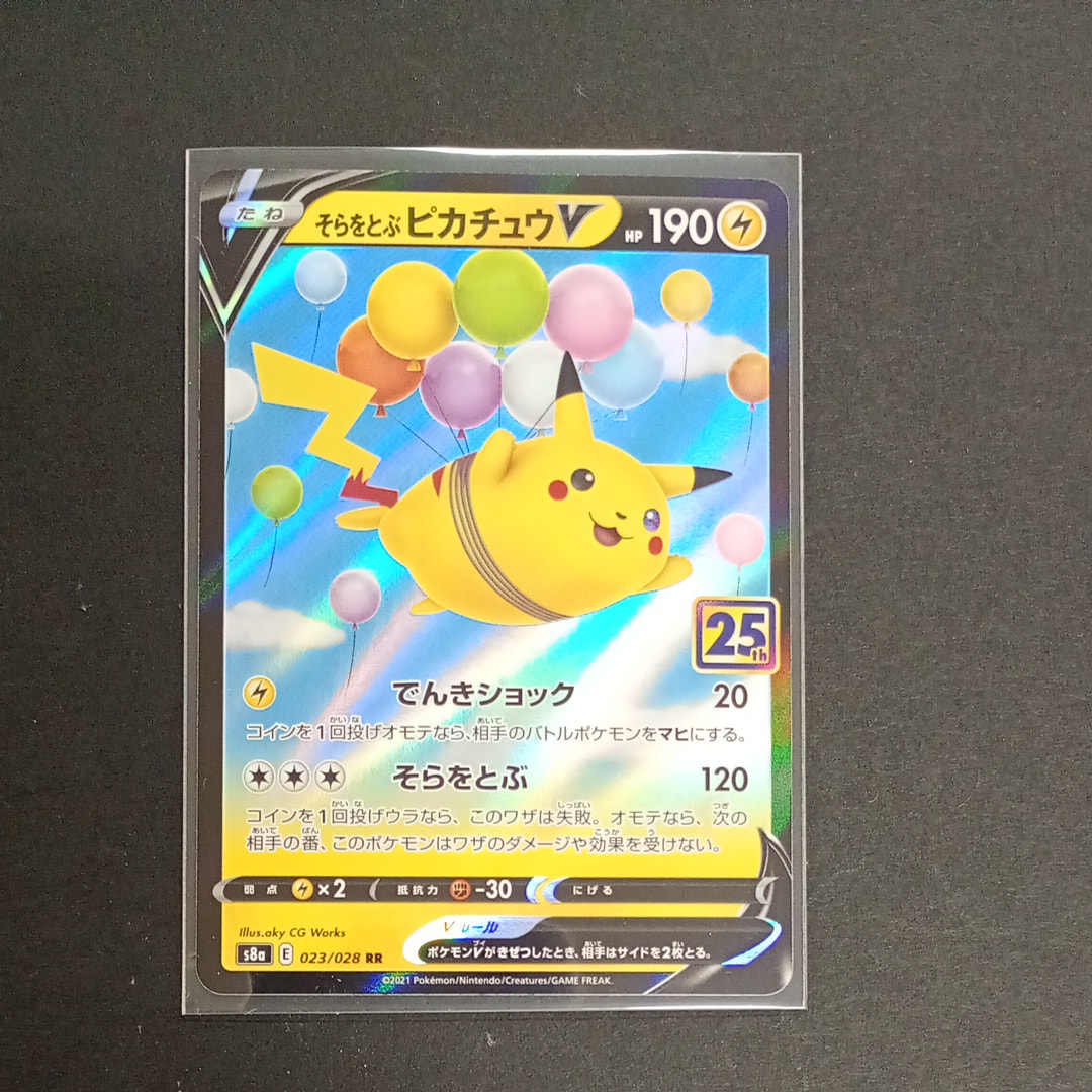 ピカチュウex [WCS23 001/030](ポケモンワールドチャンピオンシップス