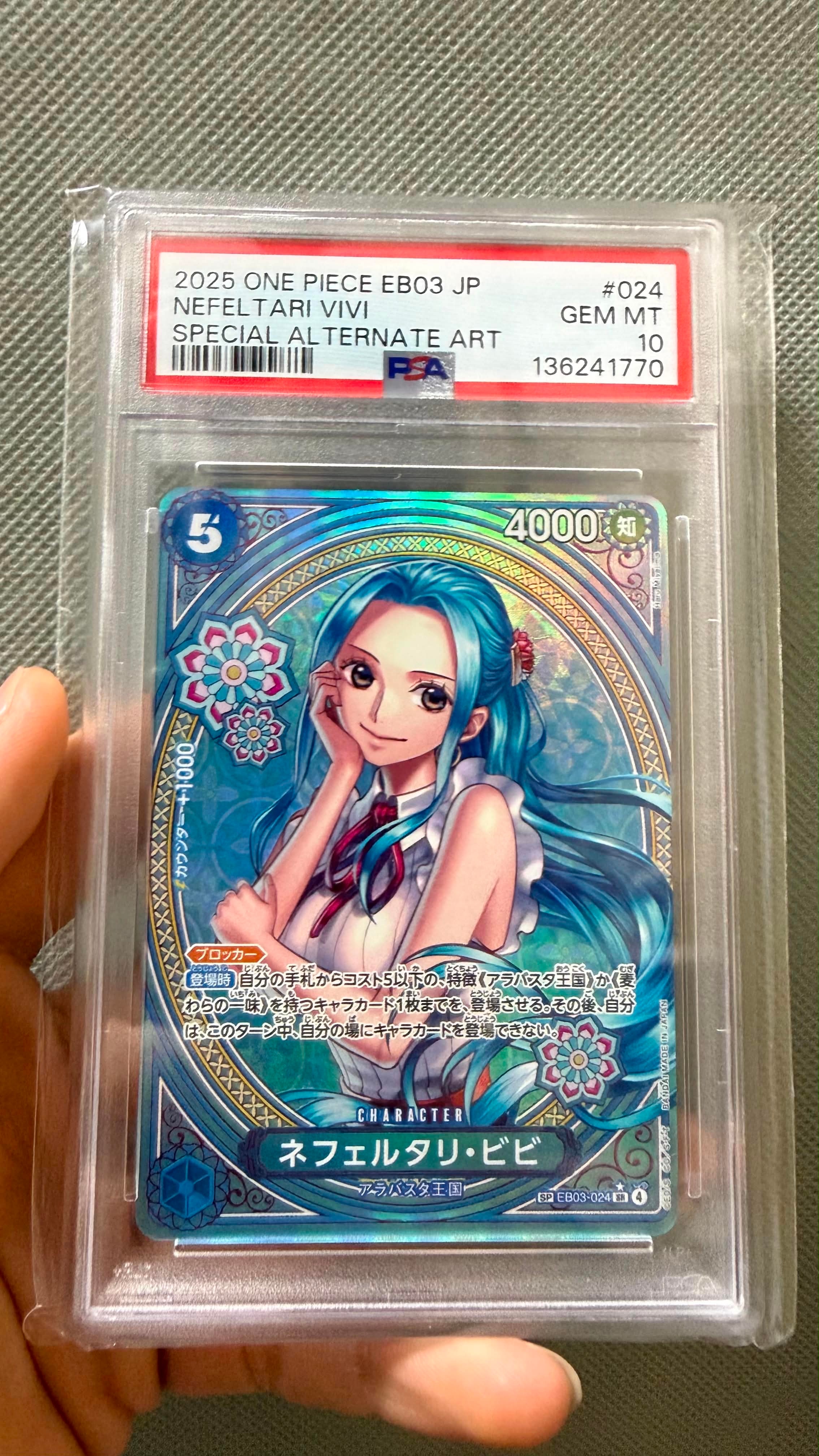 PSA10】ネフェルタリ・ビビ SR-SPC [EB03-024](エクストラブースター