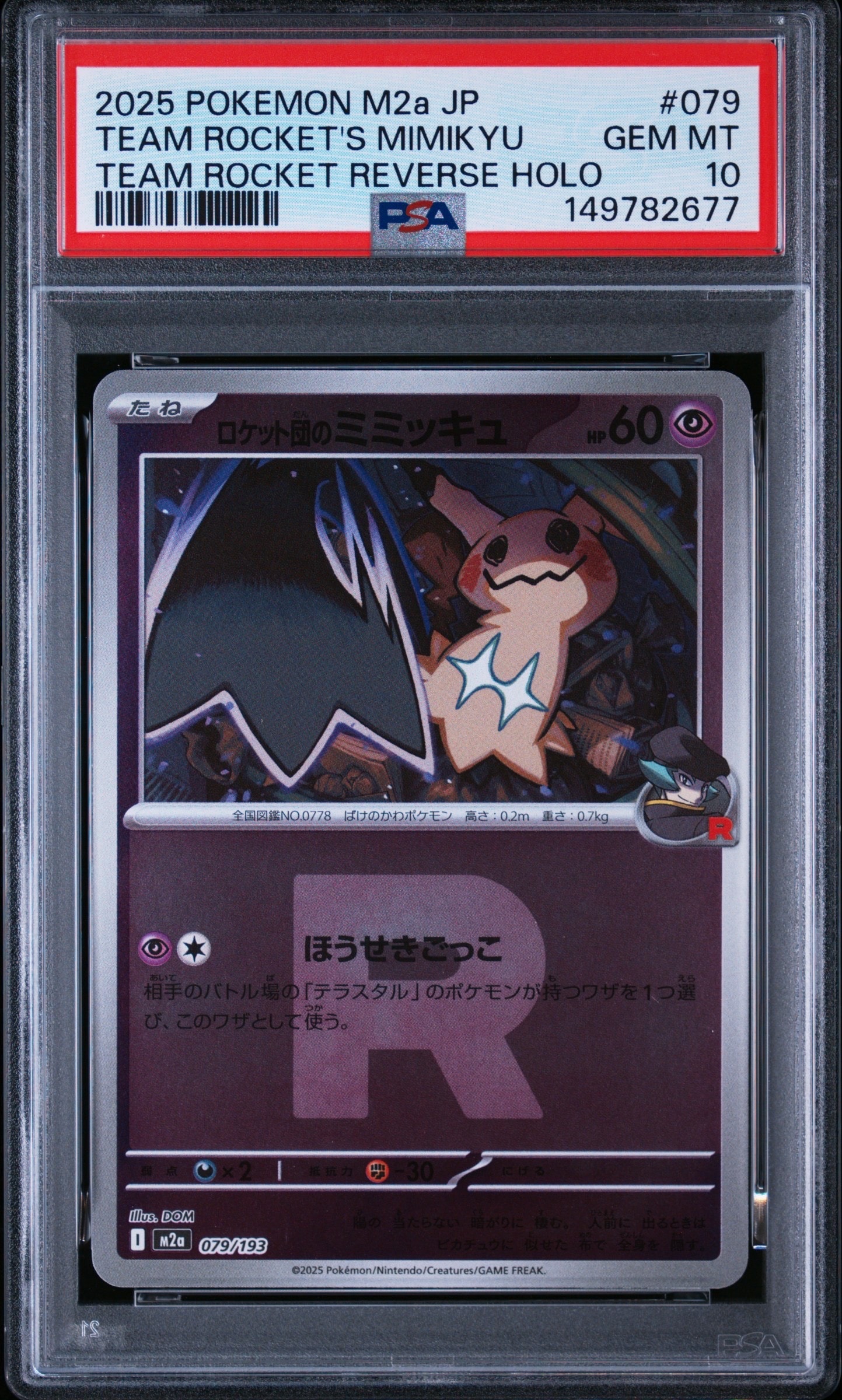 PSA10】ロケット団のミミッキュ :ロケット団マークミラー [M2a 079/193