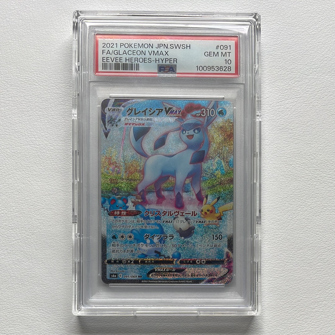 グレイシアVMAX HR: SA[S6a 091/069](強化拡張パック「イーブイヒーローズ」)