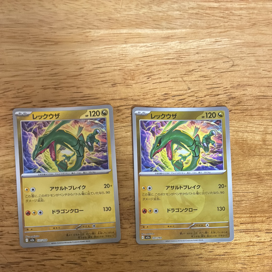 レックウザ :モンスターボール/オシャボミラー [M2a 127/193](ハイクラスパック「MEGAドリームex」)