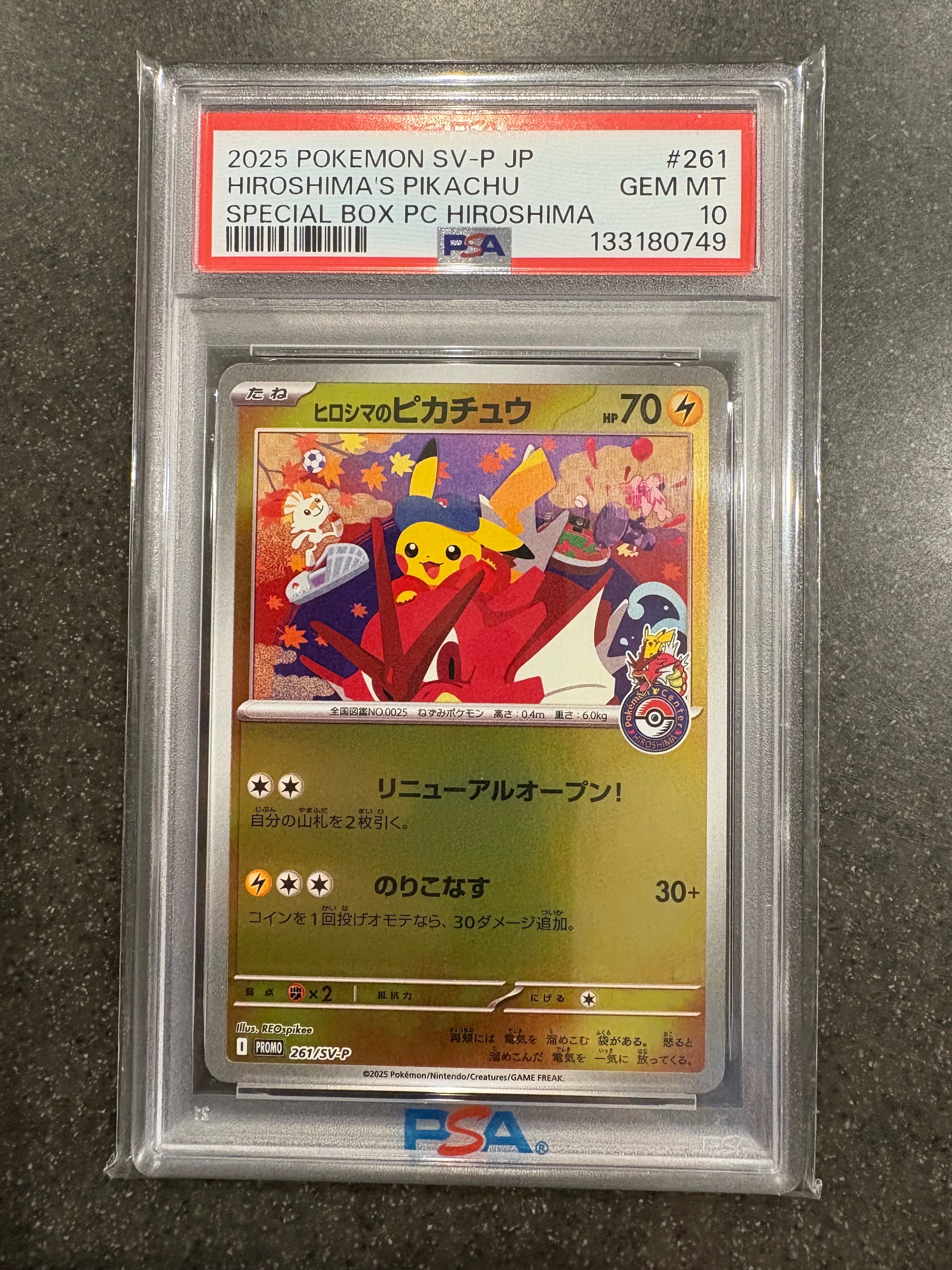 ヒロシマのピカチュウ P [SV-P 261](スペシャルBOX「ポケモンセンターヒロシマ」)