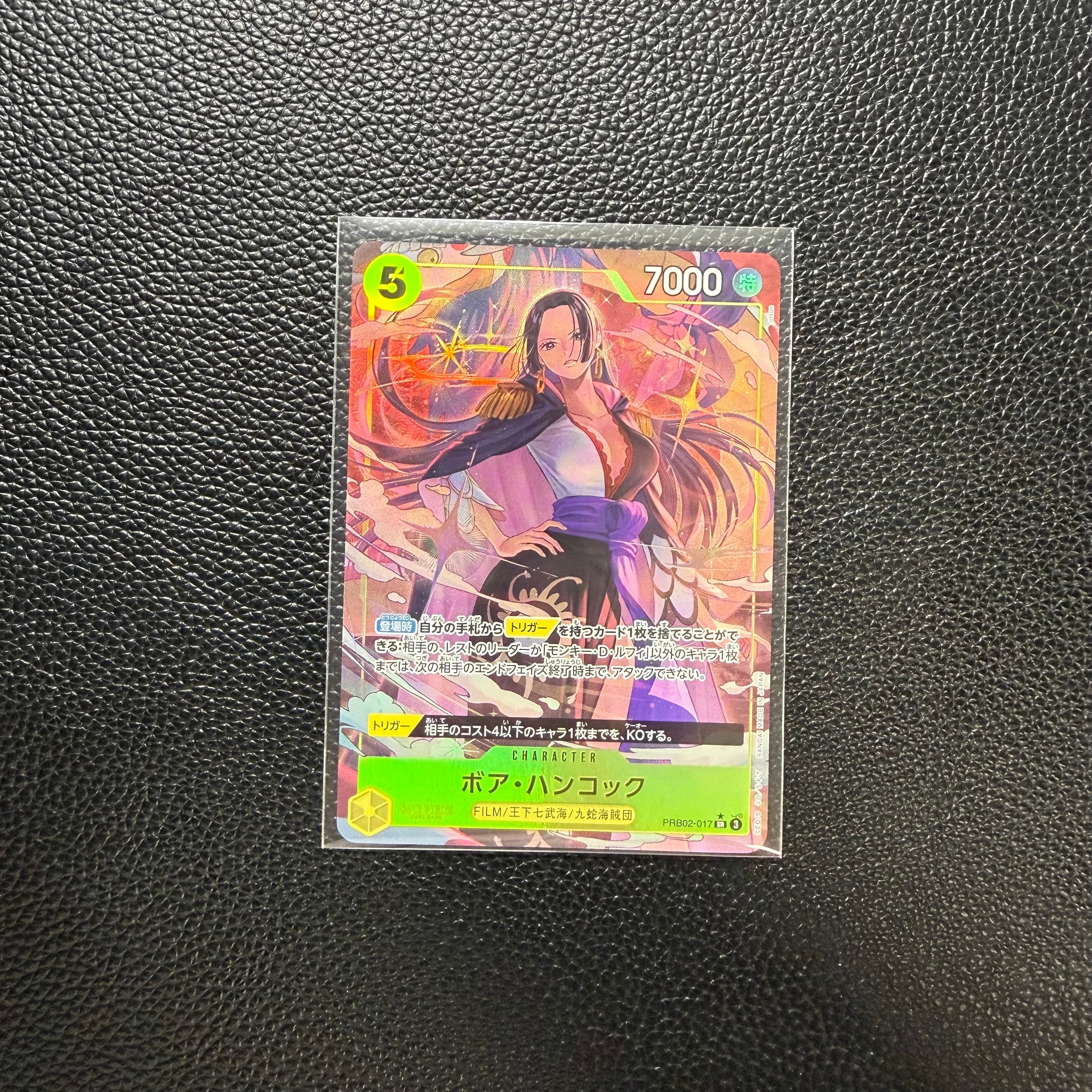 ボア・ハンコック SR-P [PRB02-017](プレミアムブースター「ONE PIECE CARD THE BEST vol.2」)