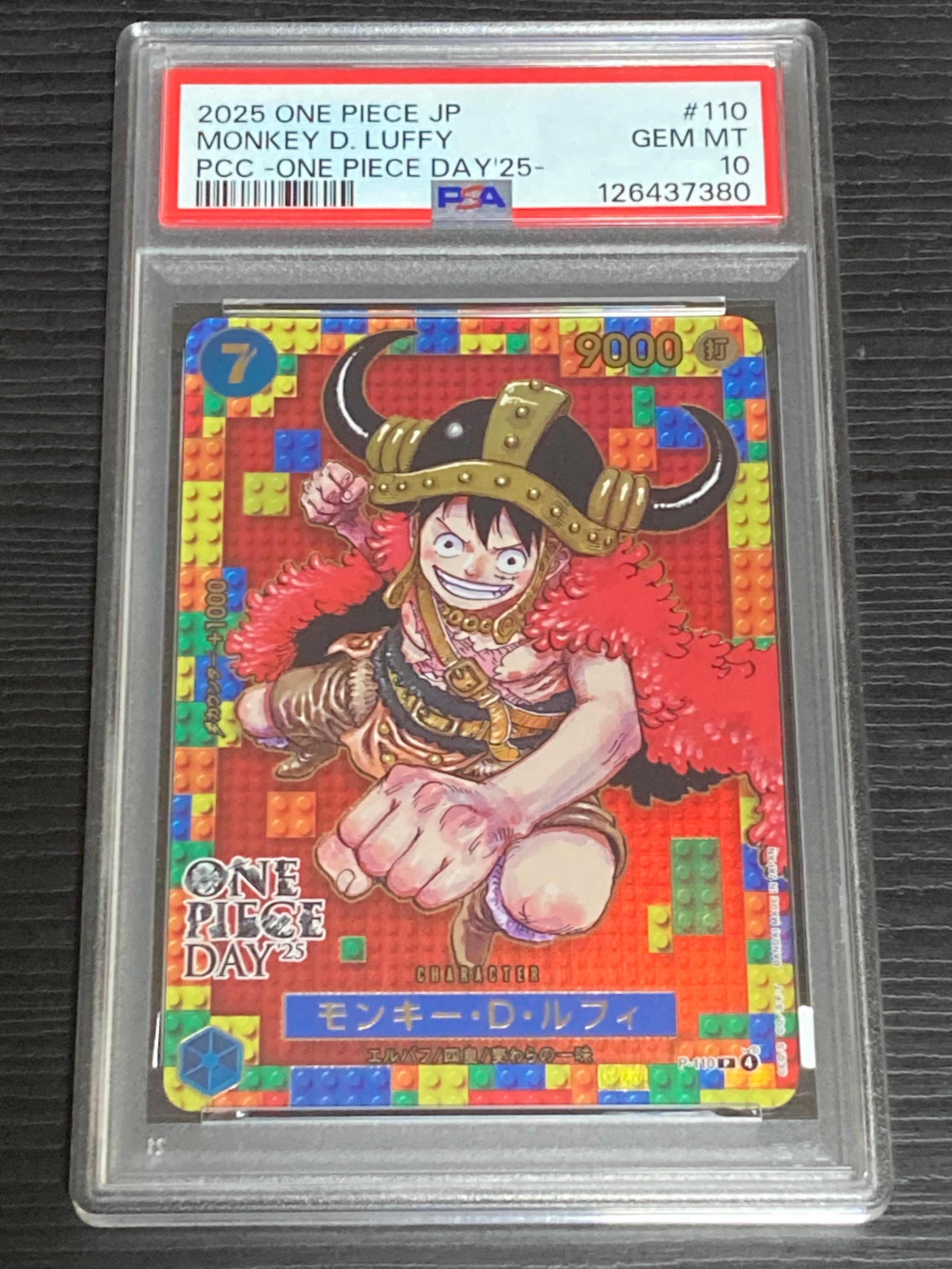 モンキー・D・ルフィ P [P-110](プレミアムカードコレクション「ワンピースデイ'25」)