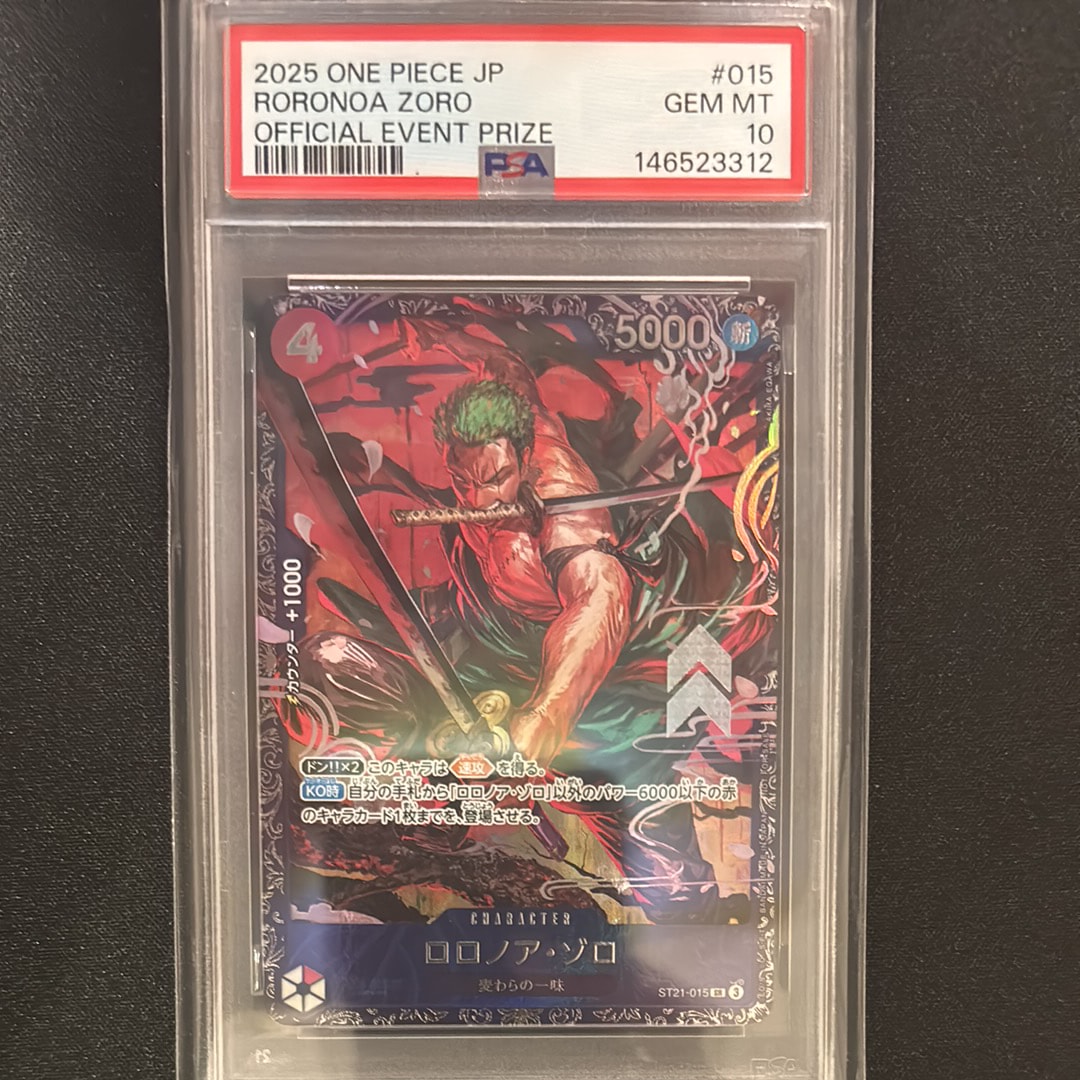 ロロノア・ゾロ SR [ST21-015](プロモーションカード「フラッグシップ