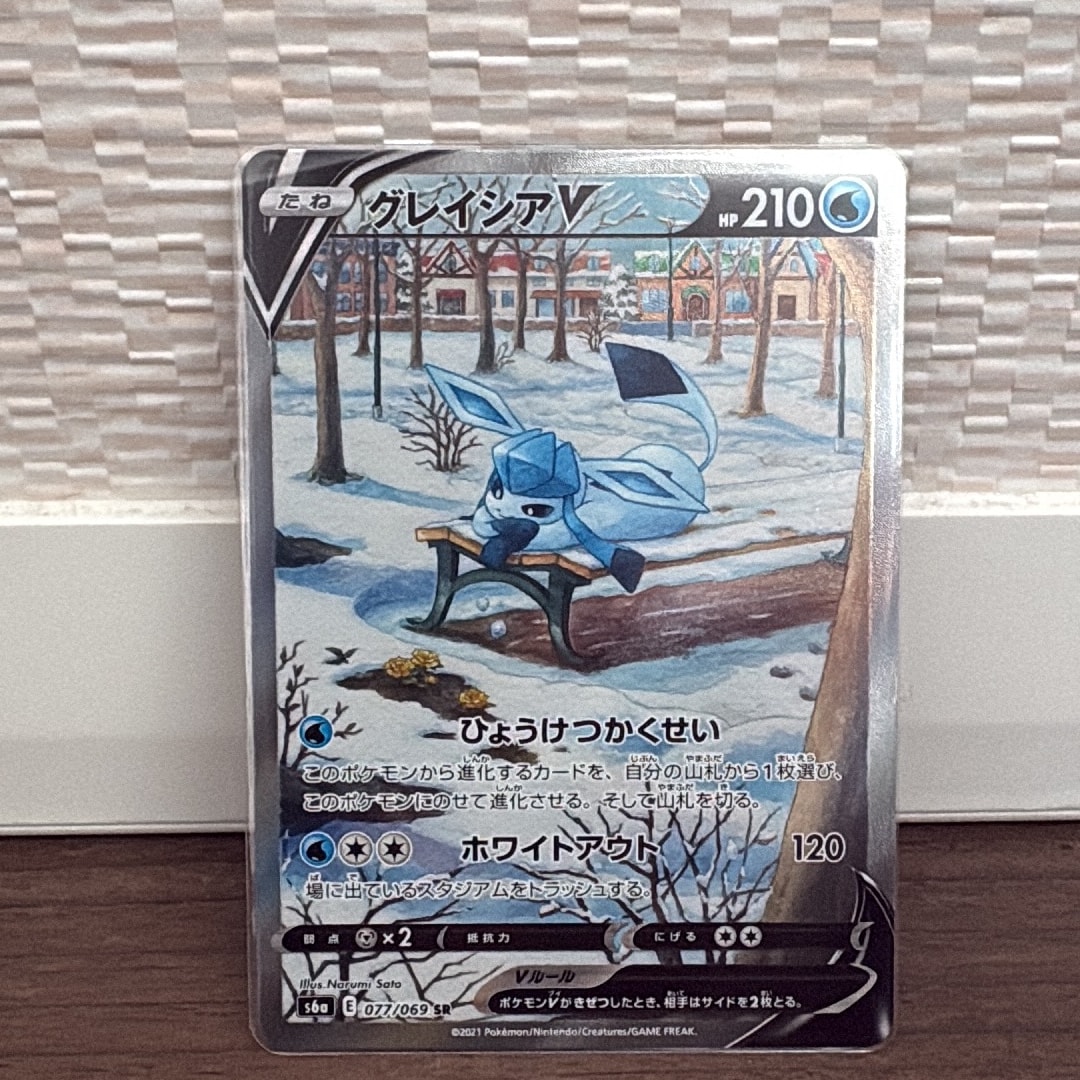 グレイシアV SR: SA[S6a 077/069](強化拡張パック「イーブイヒーローズ」)