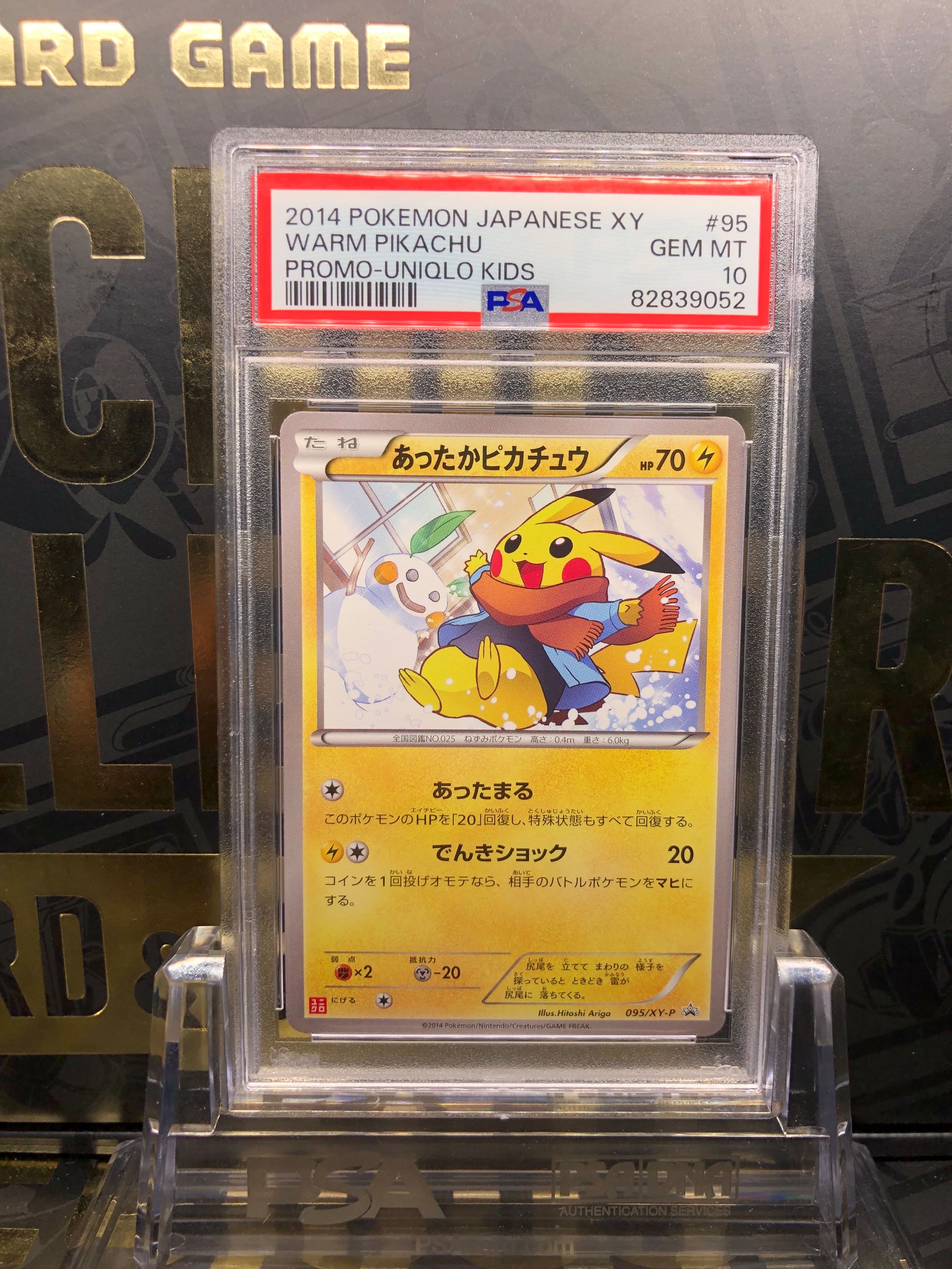 あったかピカチュウ: プロモ[XY-P 095/XY-P](プロモーションカード「XY-P」)