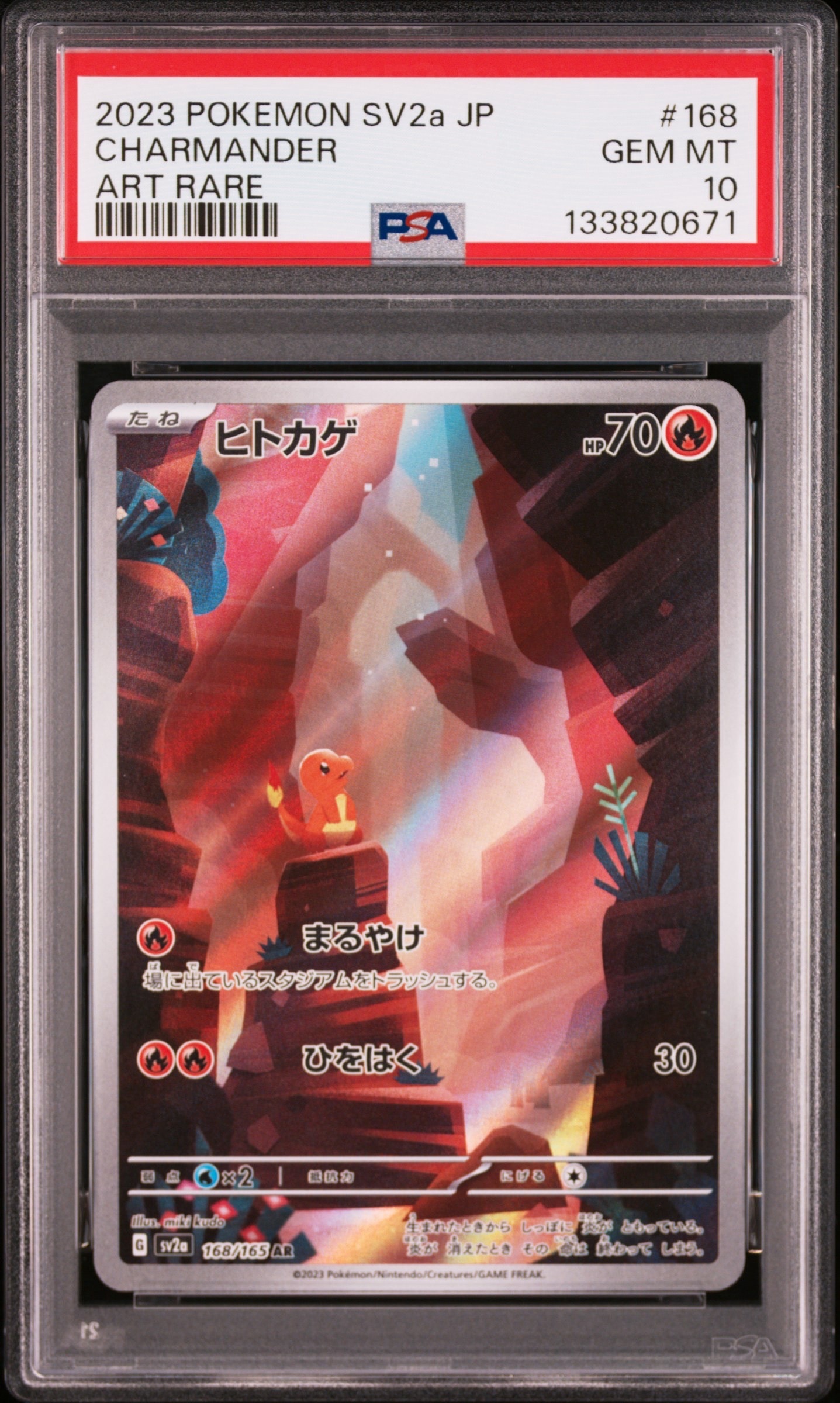 ヒトカゲ AR[SV2a 168/165](強化拡張パック「ポケモンカード151」)