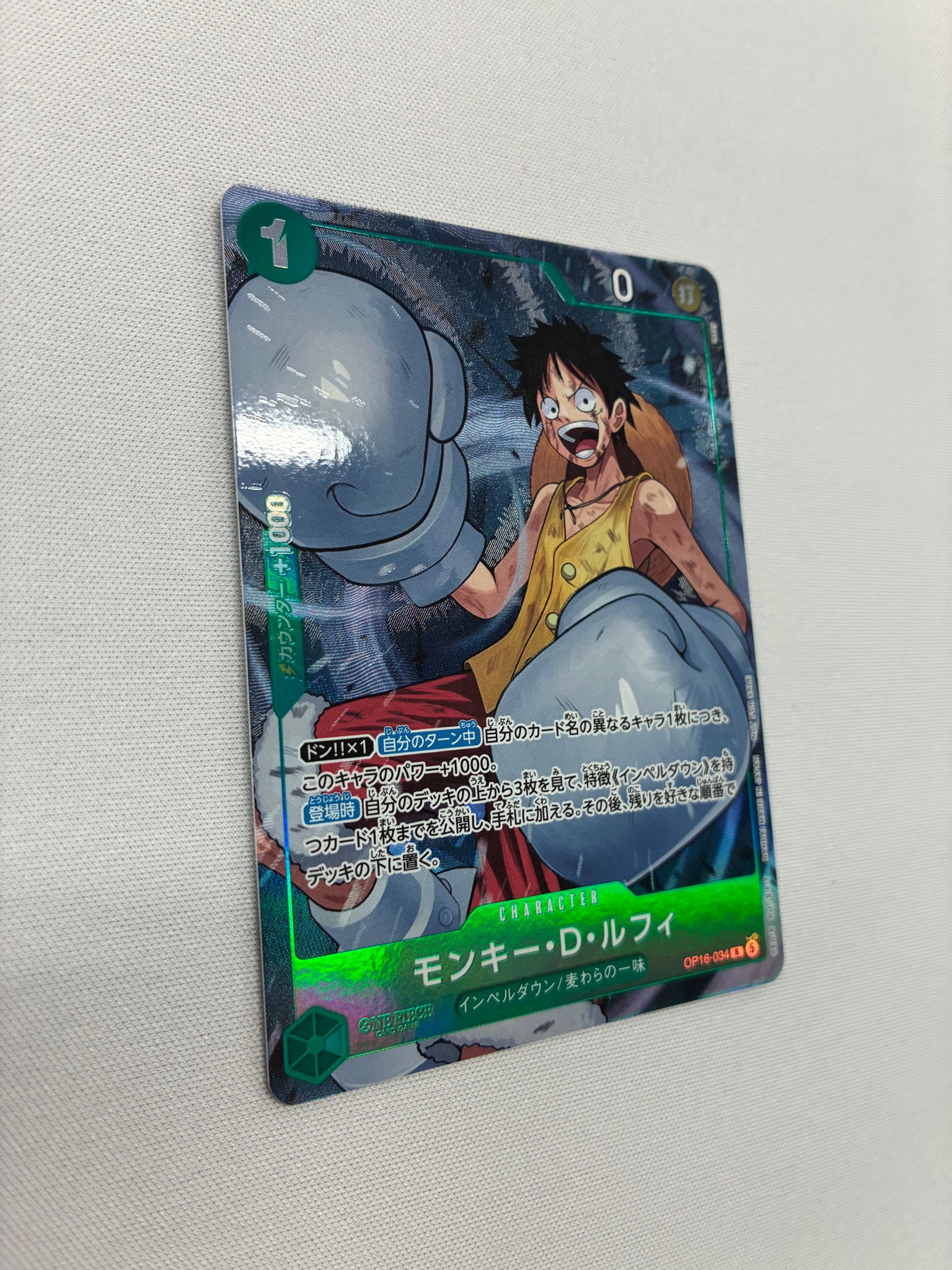 モンキー・D・ルフィ R :優勝記念品 [OP16-034](プロモーションカード「8パックバトル 2026年10月」)