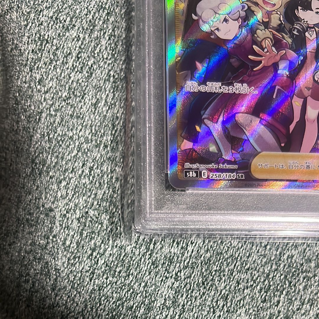 PSA 10]Friends in Galar SR[S8b 258/184](High Class Pack