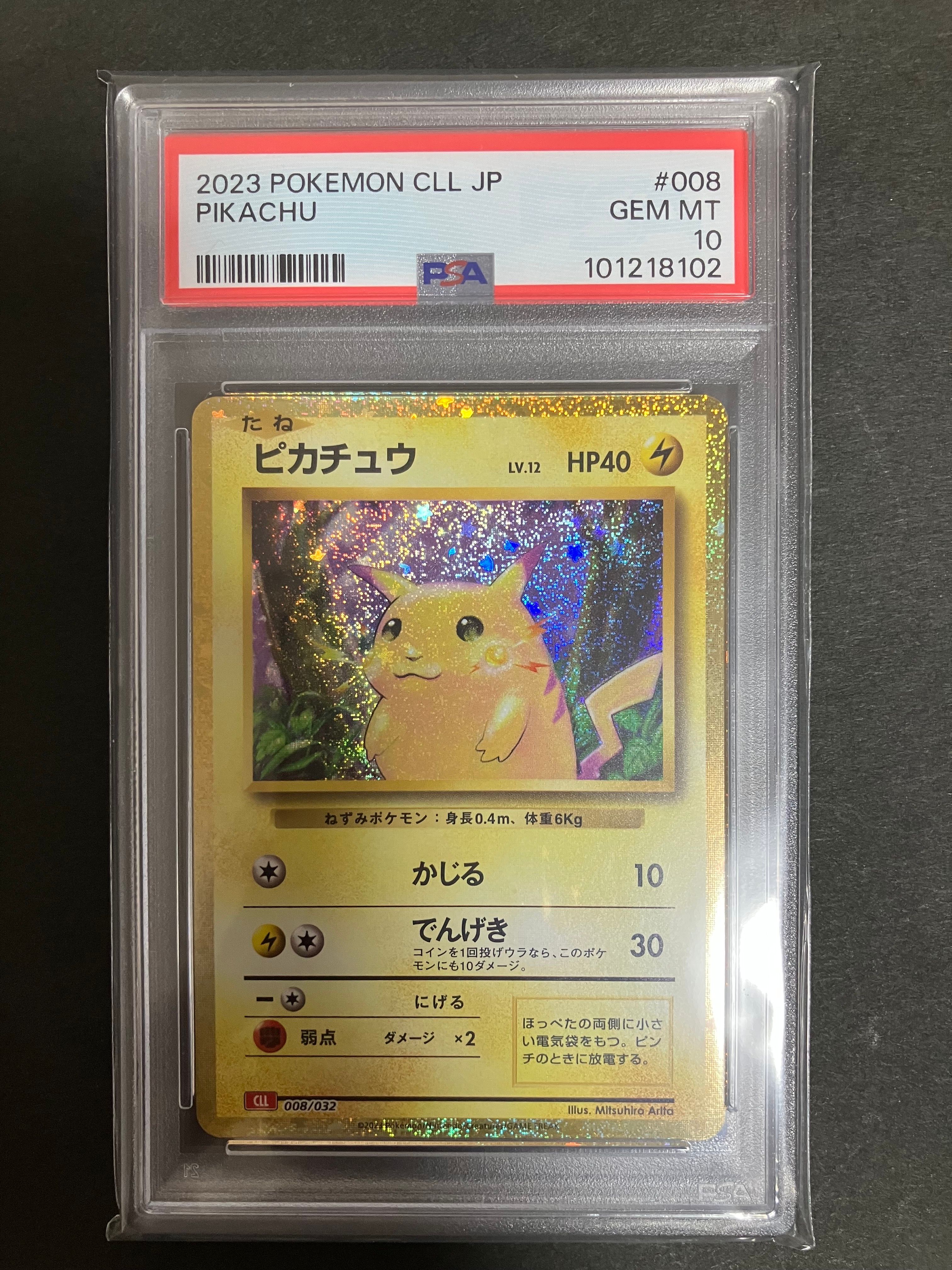 ピカチュウ [CLL 008/032](ポケモンカードゲーム Classic)