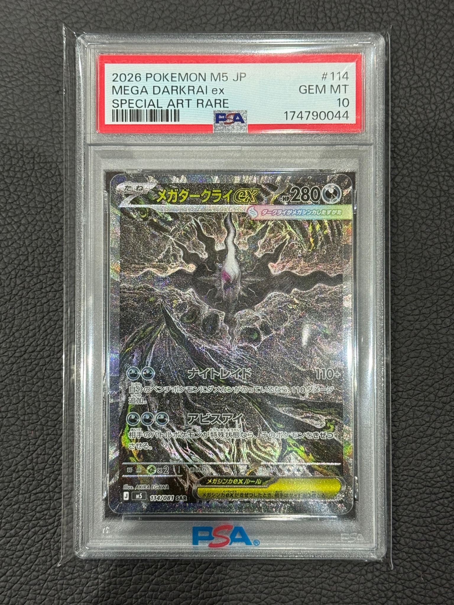メガダークライex SAR [M5 114/081](拡張パック「アビスアイ」)通販