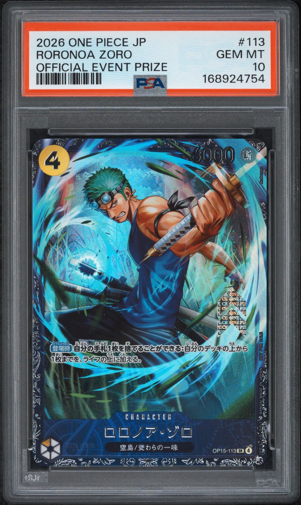 ロロノア・ゾロ SR :上位記念品 [OP15-113](プロモーションカード「フラッグシップバトル 2026年7月」)