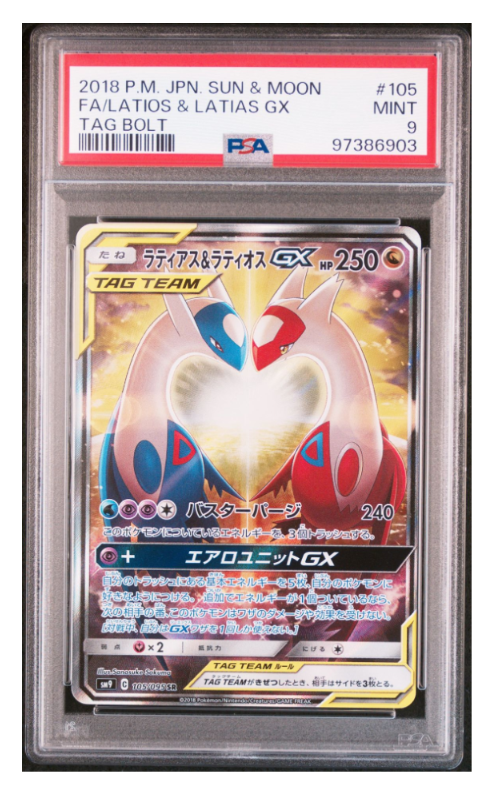 ラティアス&ラティオスGX SR: SA (ラティラティGX) [SM9 105/095](拡張パック「タッグボルト」)