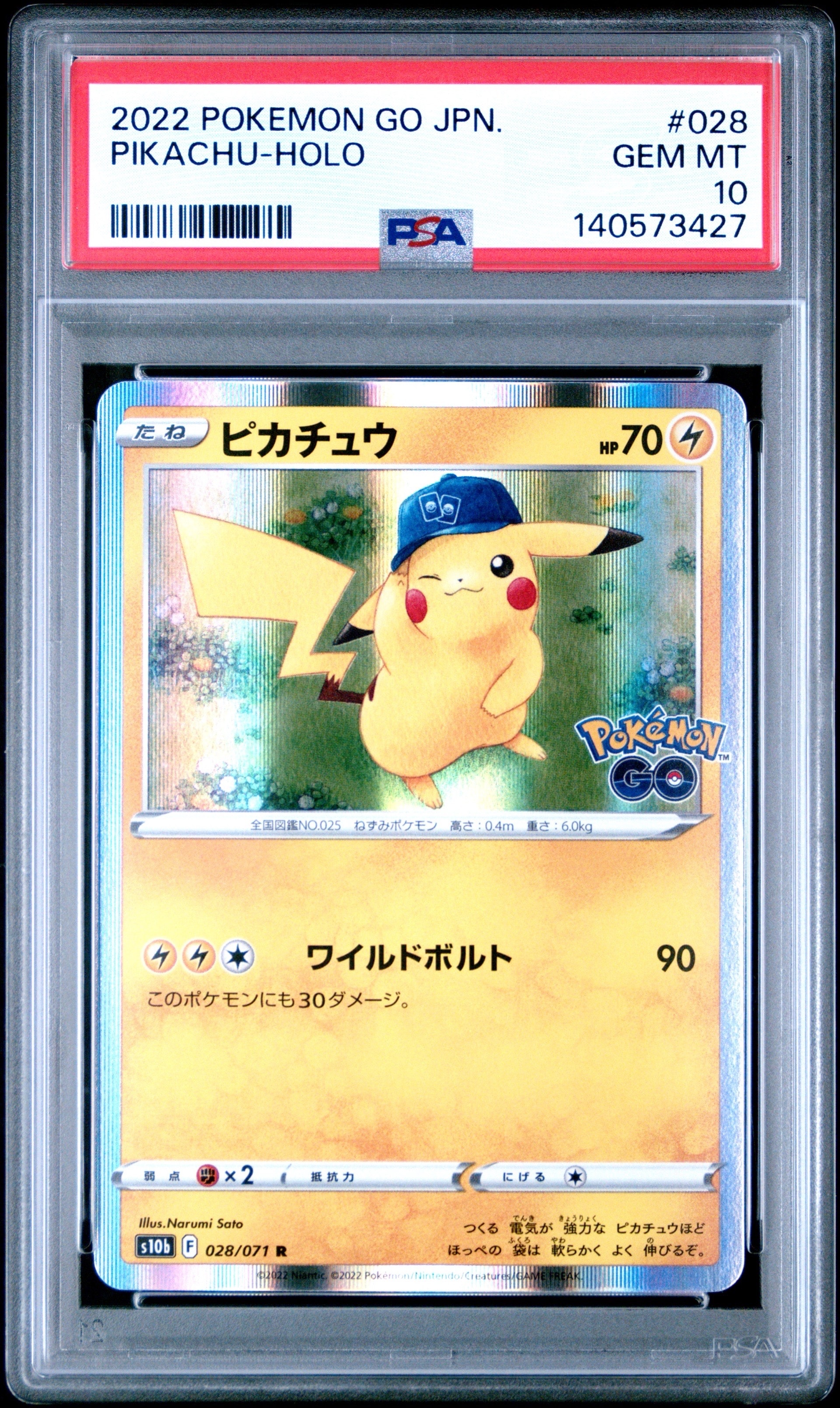 ピカチュウ R[s10b 028/071](強化拡張パック「Pokemon GO」)の新品