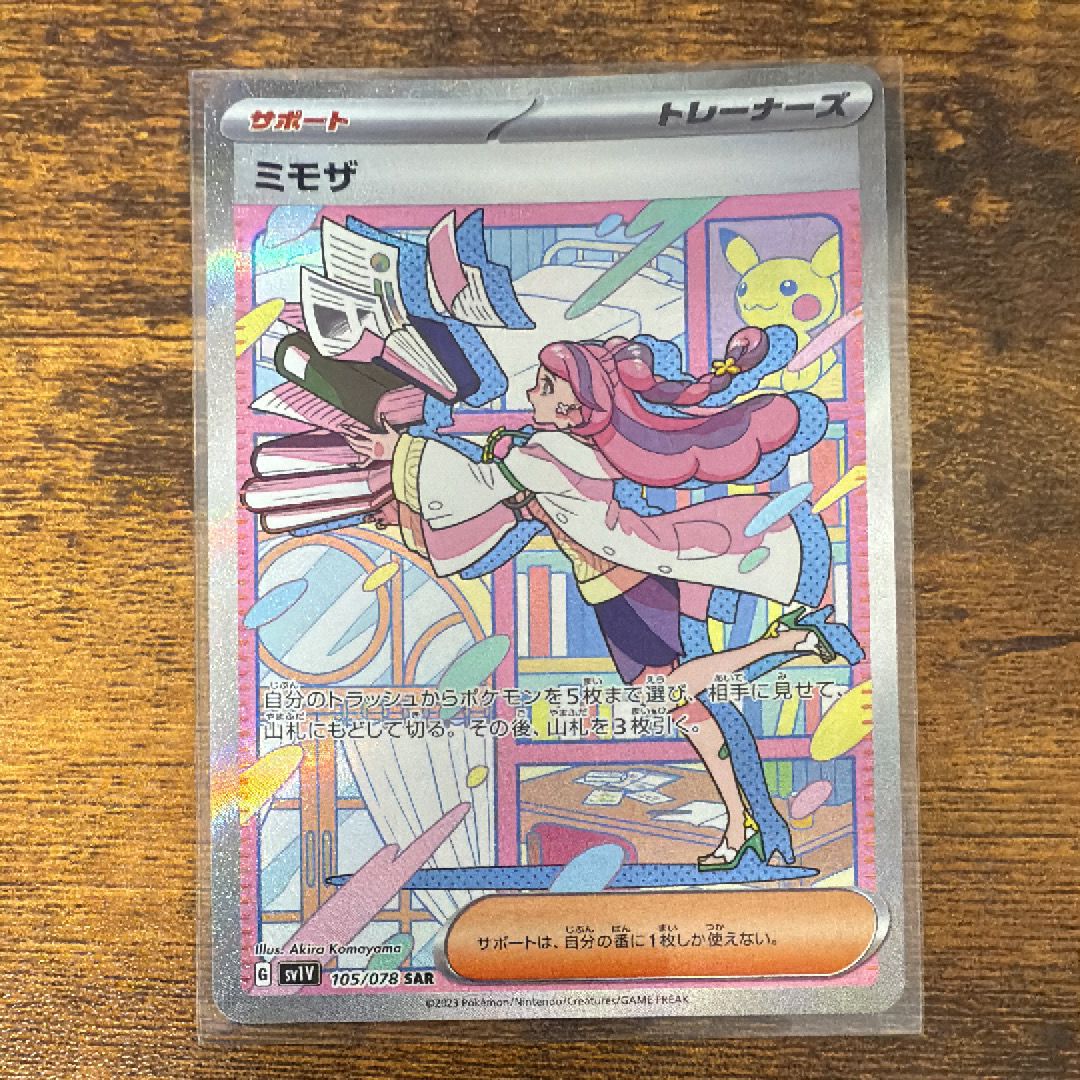 ミモザ SAR[SV1V 105/078](スカーレット&バイオレット 拡張パック「バイオレットex」)