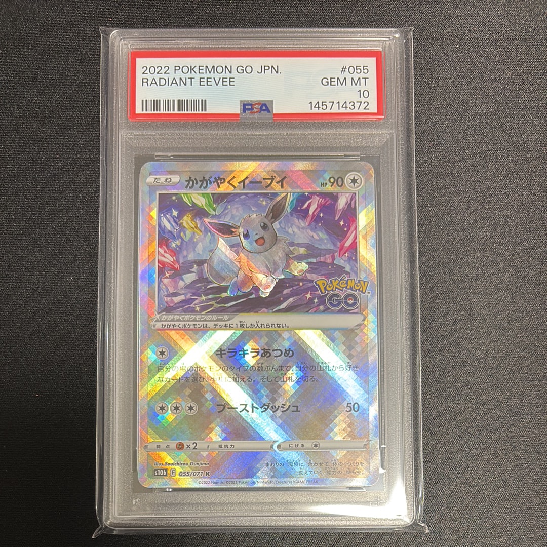 PSA10】ブースター :マスターボールミラー [SV8a 021/187](ハイクラス