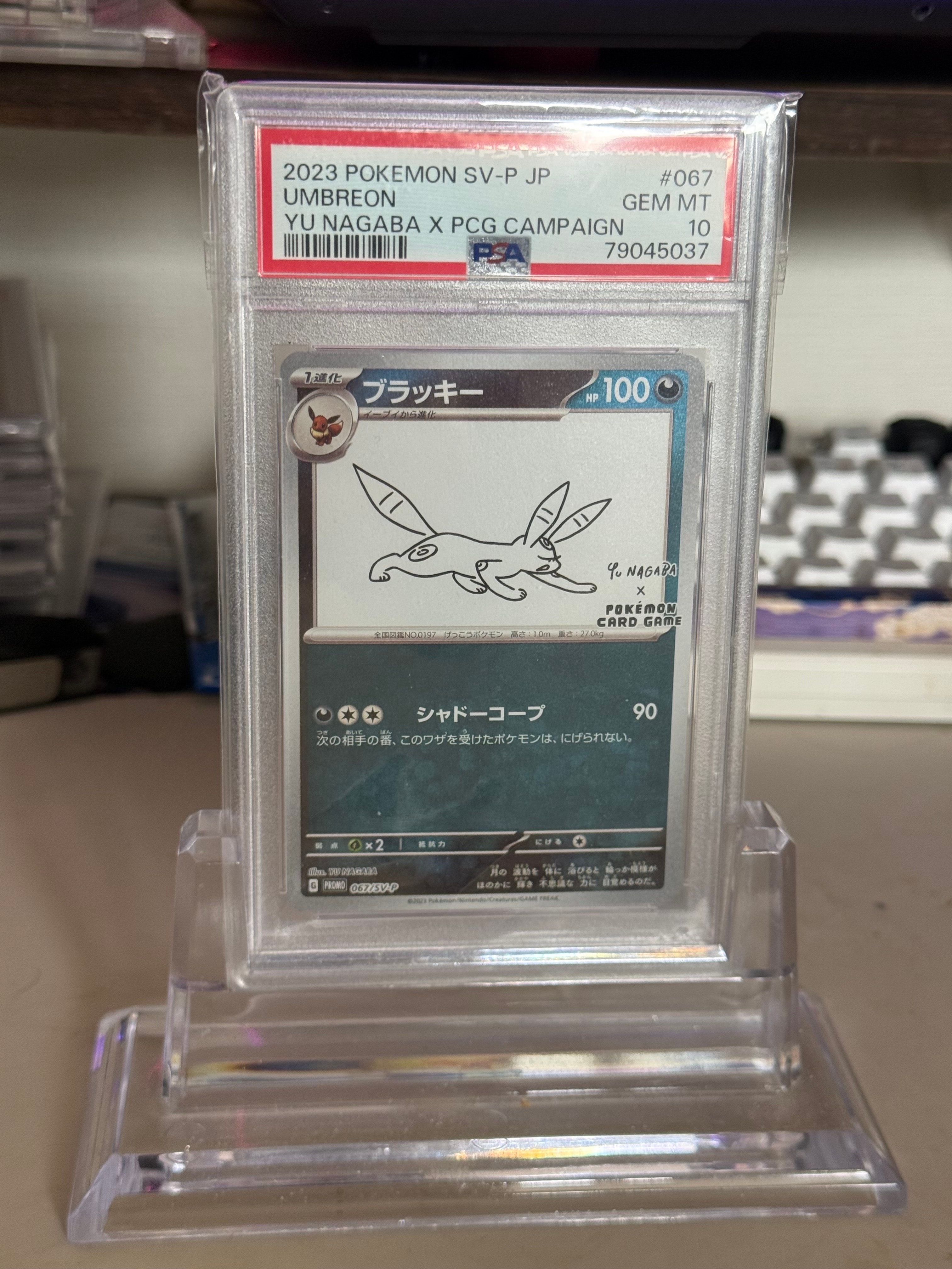 ブラッキー: プロモ (ナガバブラッキー) [SV-P 067](「YU NAGABA×ポケモンカードゲーム」プロモーションカード「SV-P」)