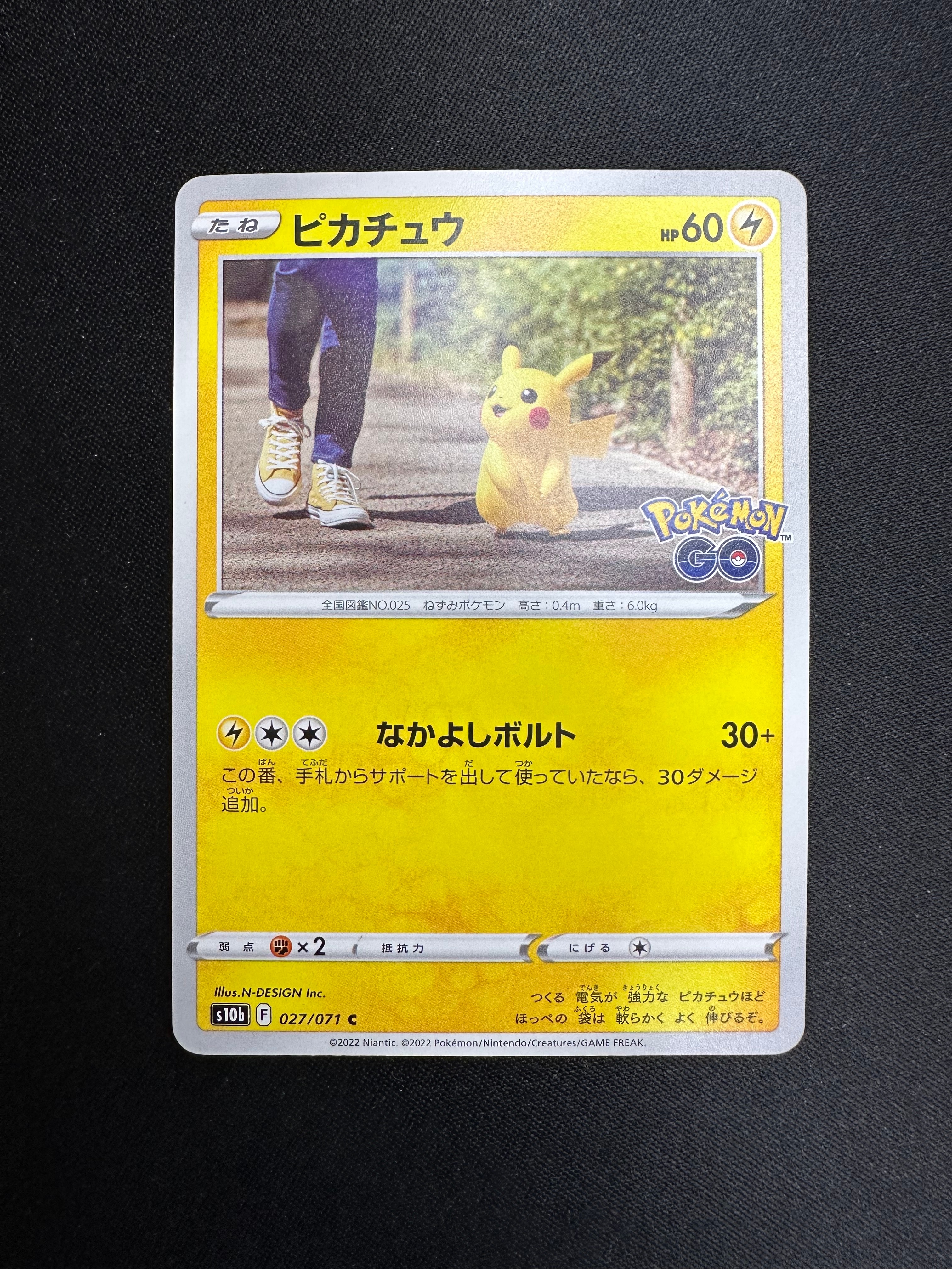ピカチュウ C[s10b 027/071](強化拡張パック「Pokemon GO」)