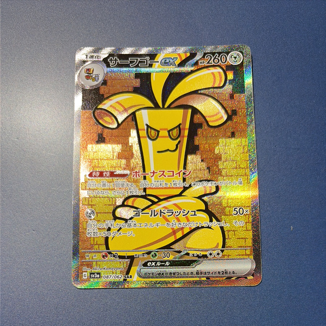 PSA10】サーフゴーex SAR[SV3a 087/062](強化拡張パック「レイジング
