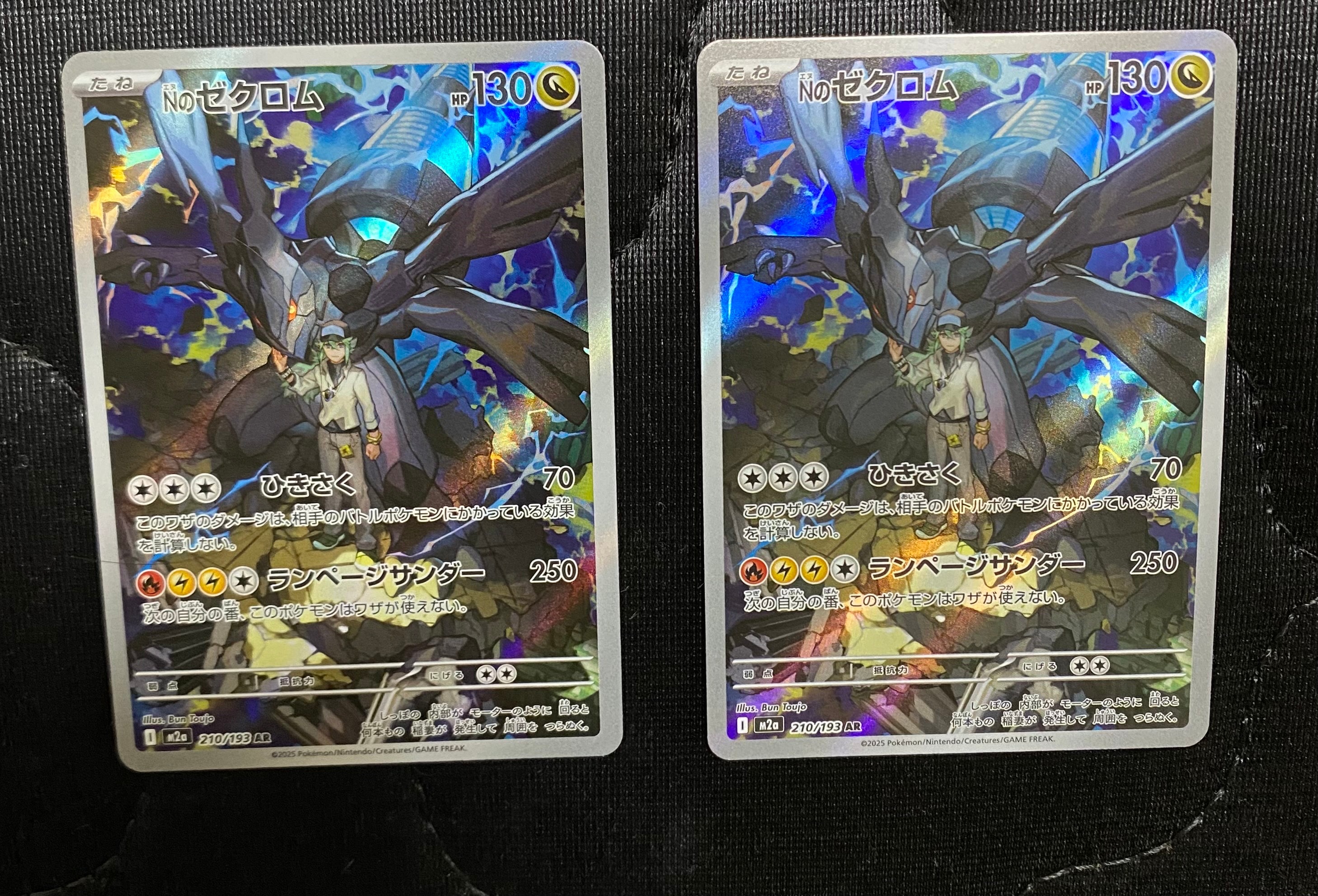 Nのゼクロム AR [M2a 210/193](ハイクラスパック「MEGAドリームex」)