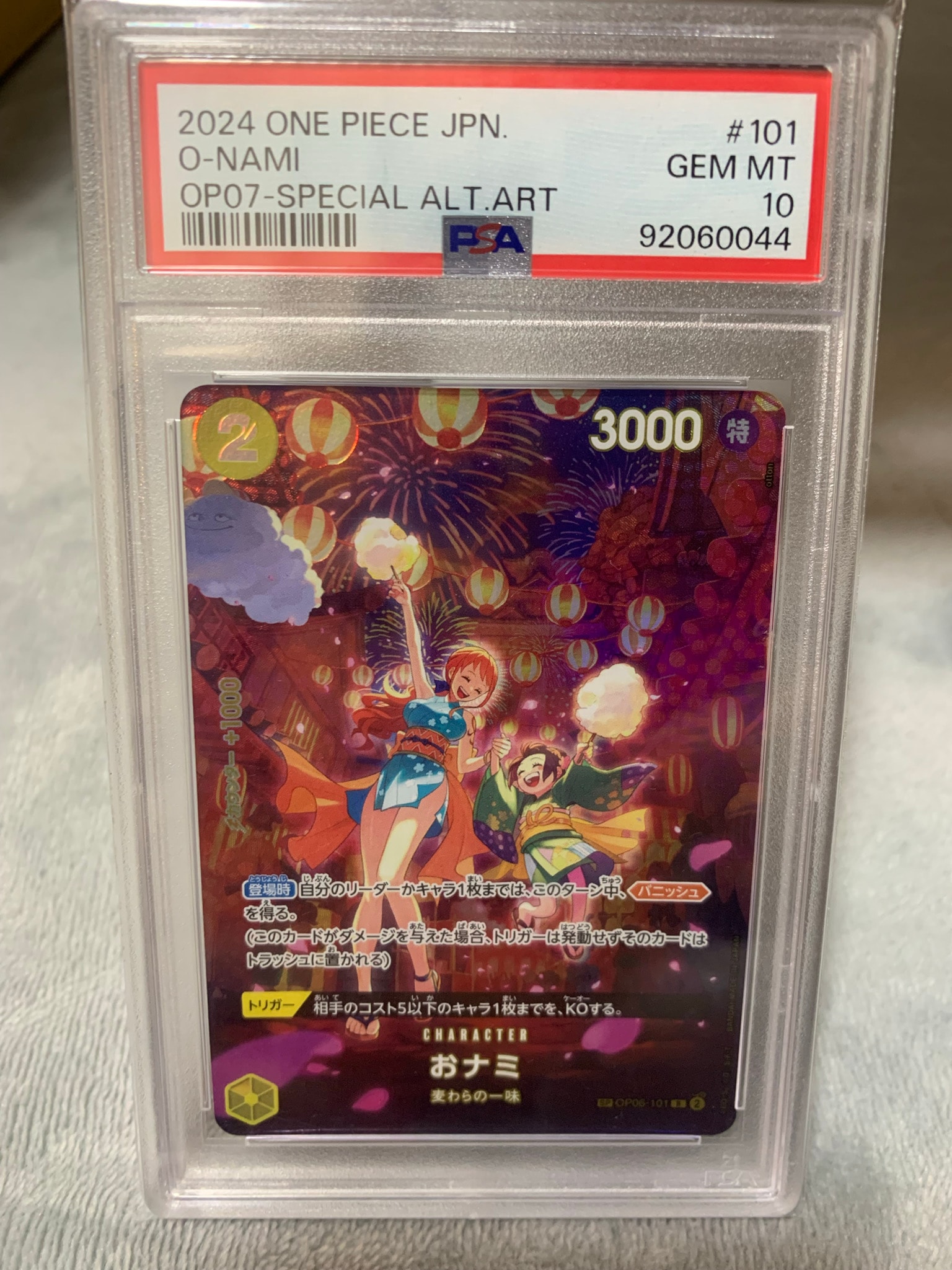 おナミ R-SPC [OP06-101] (ブースターパック 500年後の未来)通販・買取