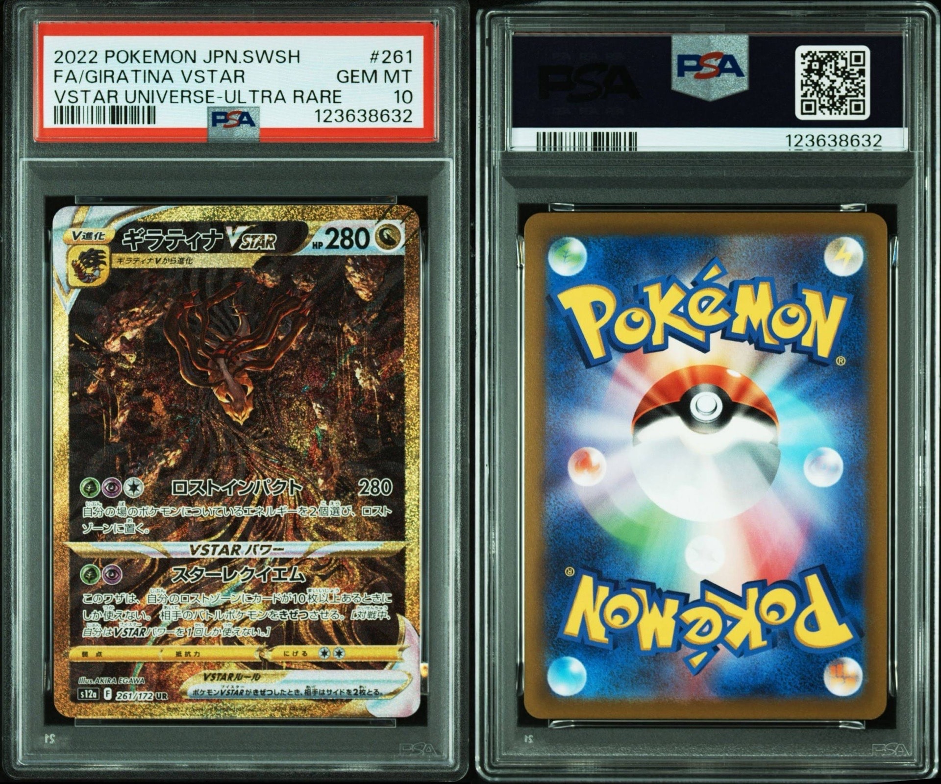 ギラティナVSTAR UR[s12a 261/172](ハイクラスパック「VSTARユニバース」)