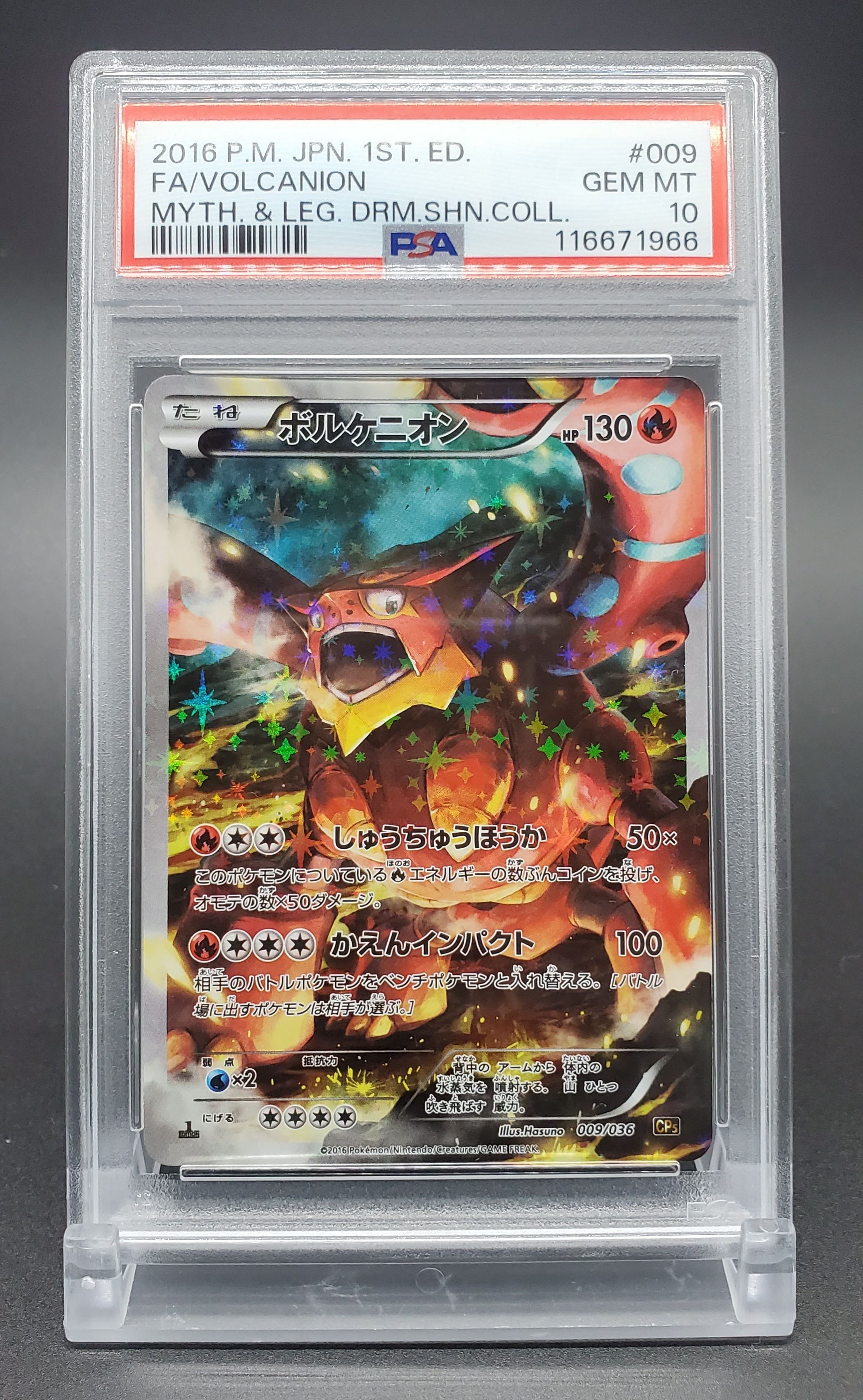ボルケニオン :1ED [CP5 009/036](コンセプトパック 「幻・伝説