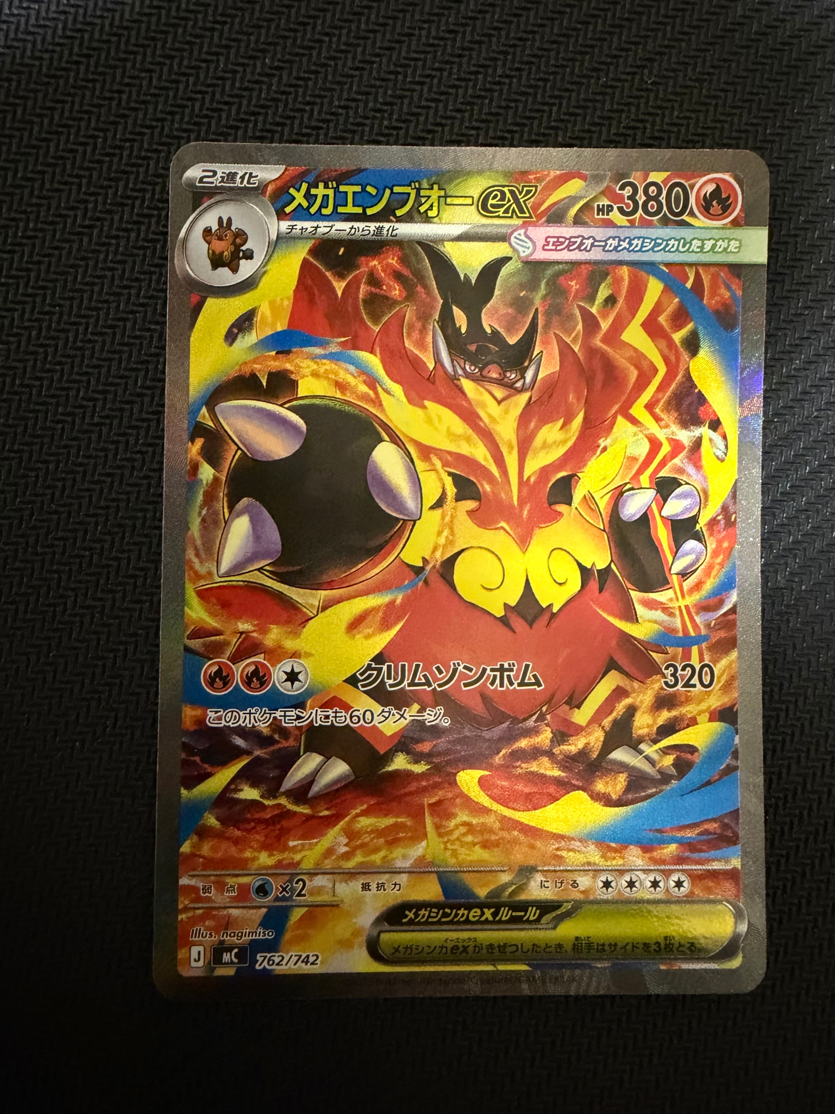 スタートデッキ100 ピカチュウミラー S-TD ピカチュウex(ミラー仕様) 買取 | [MC] スタートデッキ100 バトル