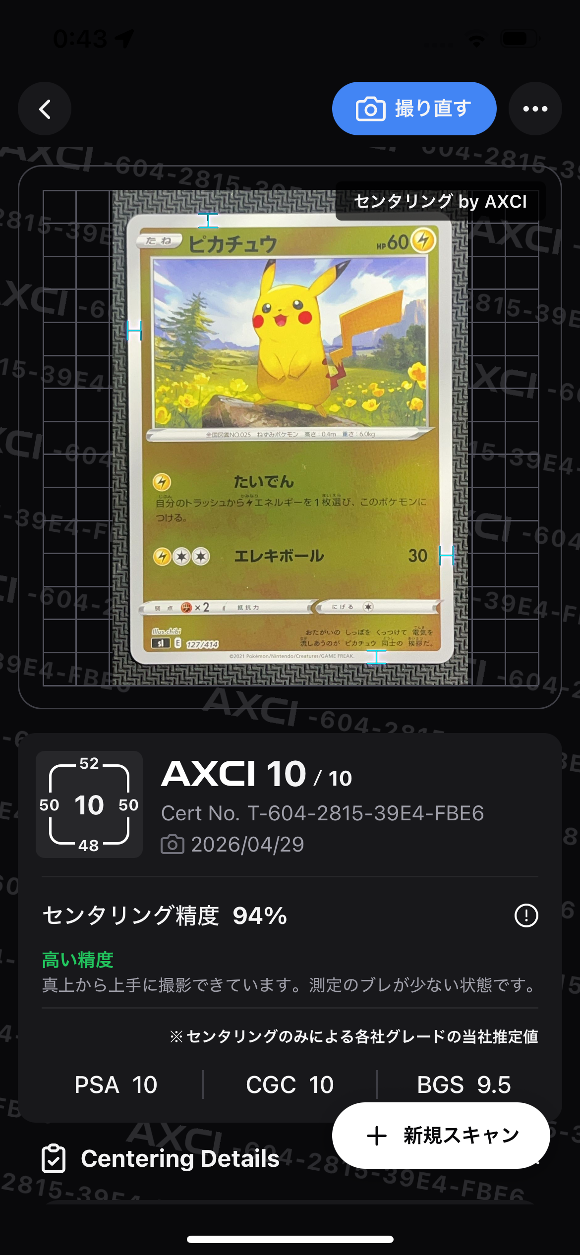 ピカチュウ :ミラー [SI 127/414](ソード&シールド「スタートデッキ100」)