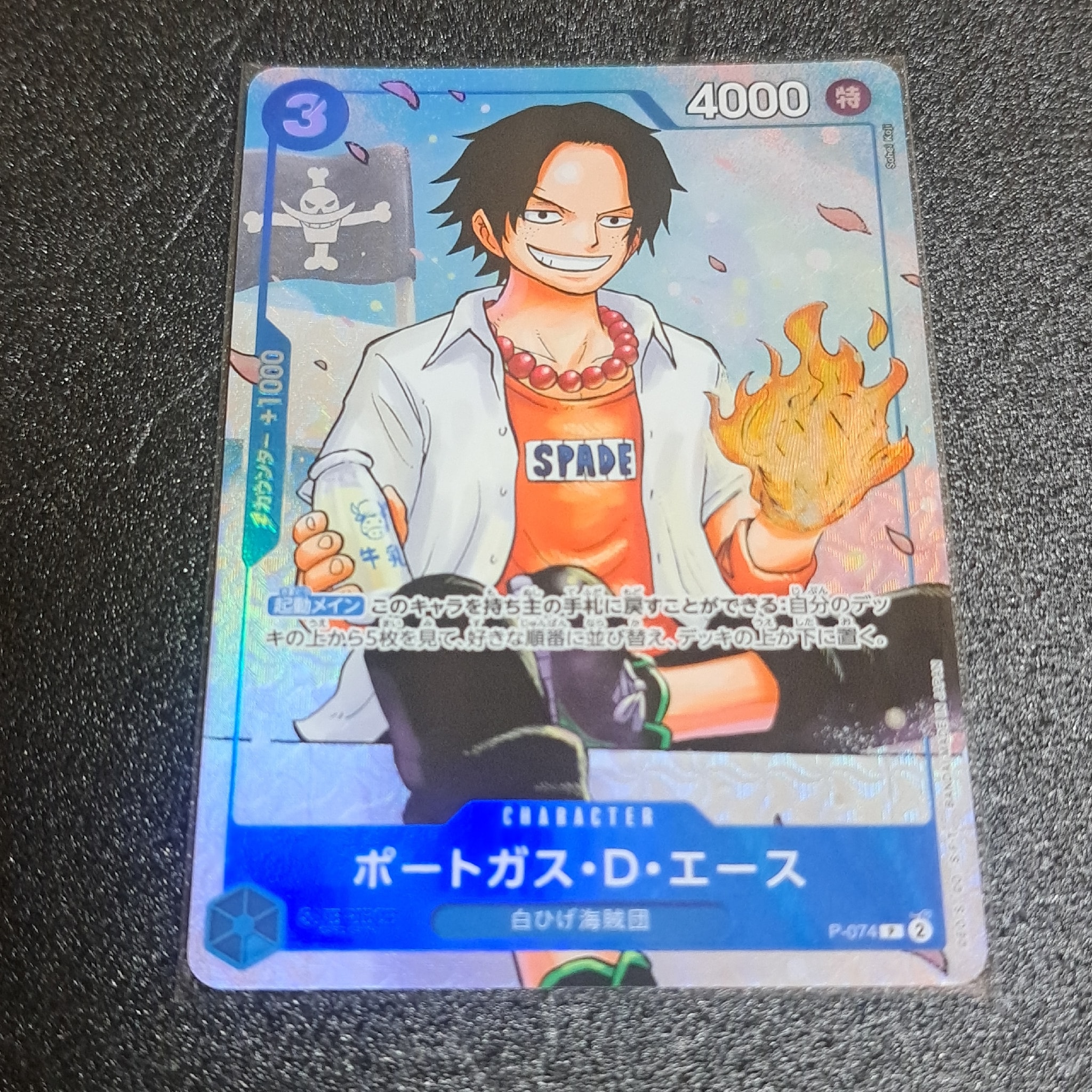 PSA10】ポートガス・D・エース P [P-074](プロモーションカード「最強