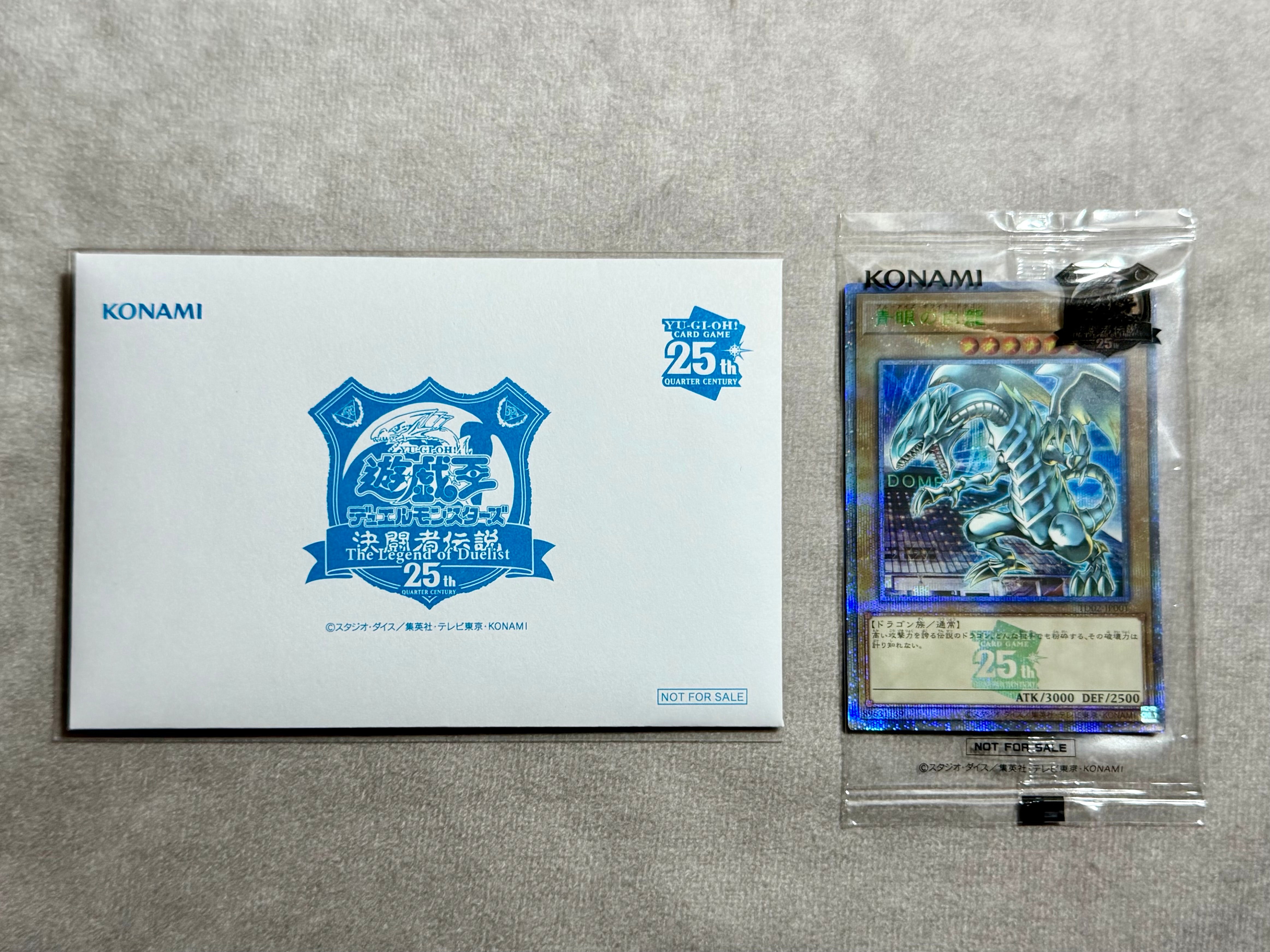 青眼の白龍TD02-JP001 GREEN Ver.東京ドーム 状態A】青眼の白龍 25th SE [TD02-JP001](東京ドーム グリーン 25th