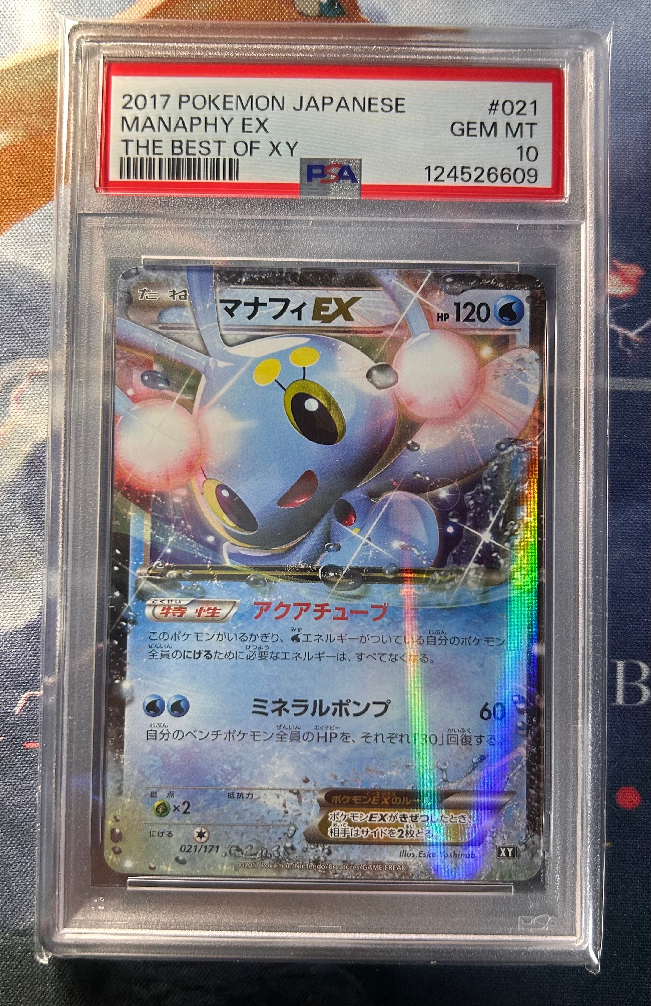 PSA10】マナフィEX [XY 021/171](ハイクラスパック「THE BEST OF XY