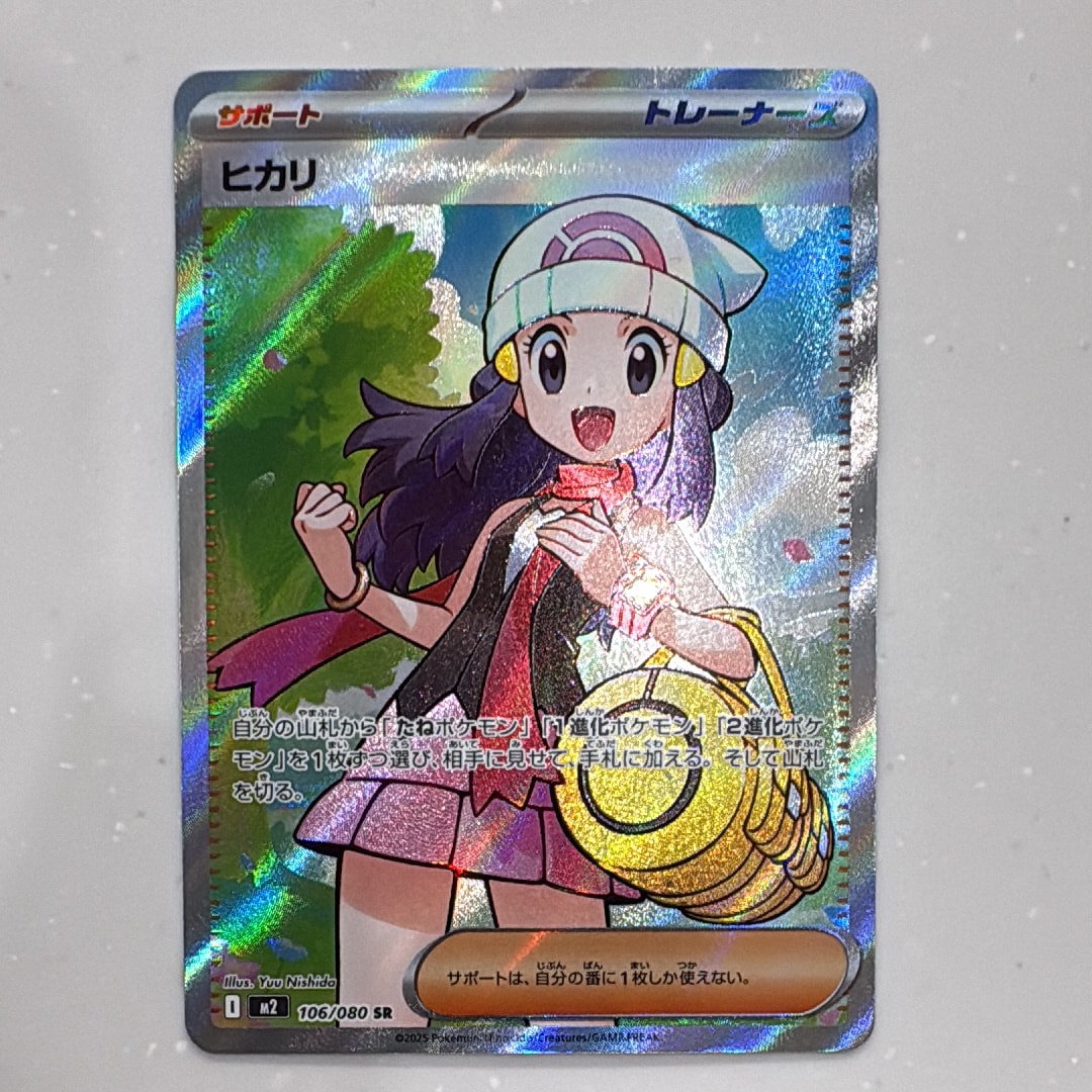 ルミタン SR[SM8b 157/150](ハイクラスパック「GXウルトラシャイニー