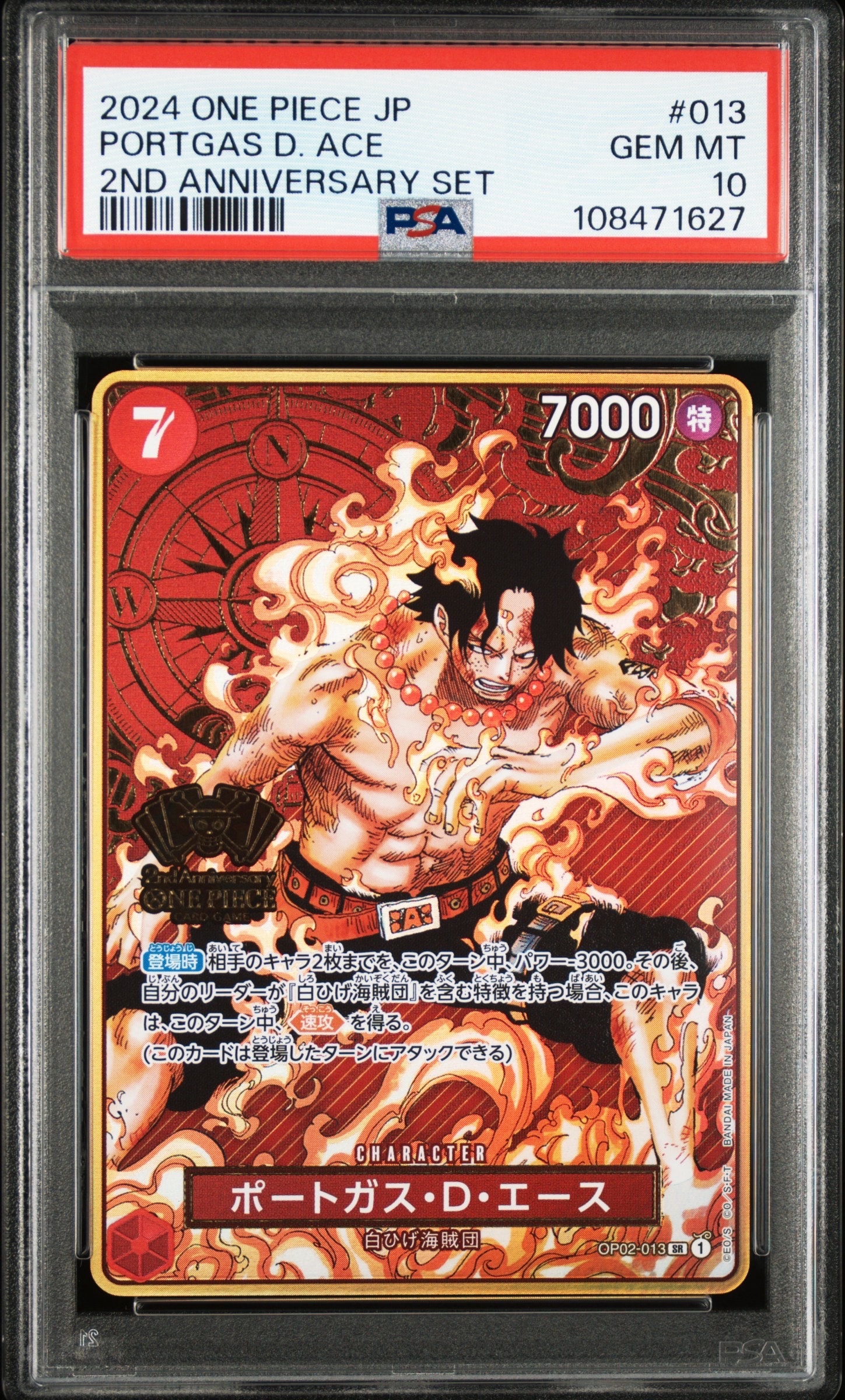 モンキー・D・ルフィ P [P-080](プロモーションカード「BANDAI CARD
