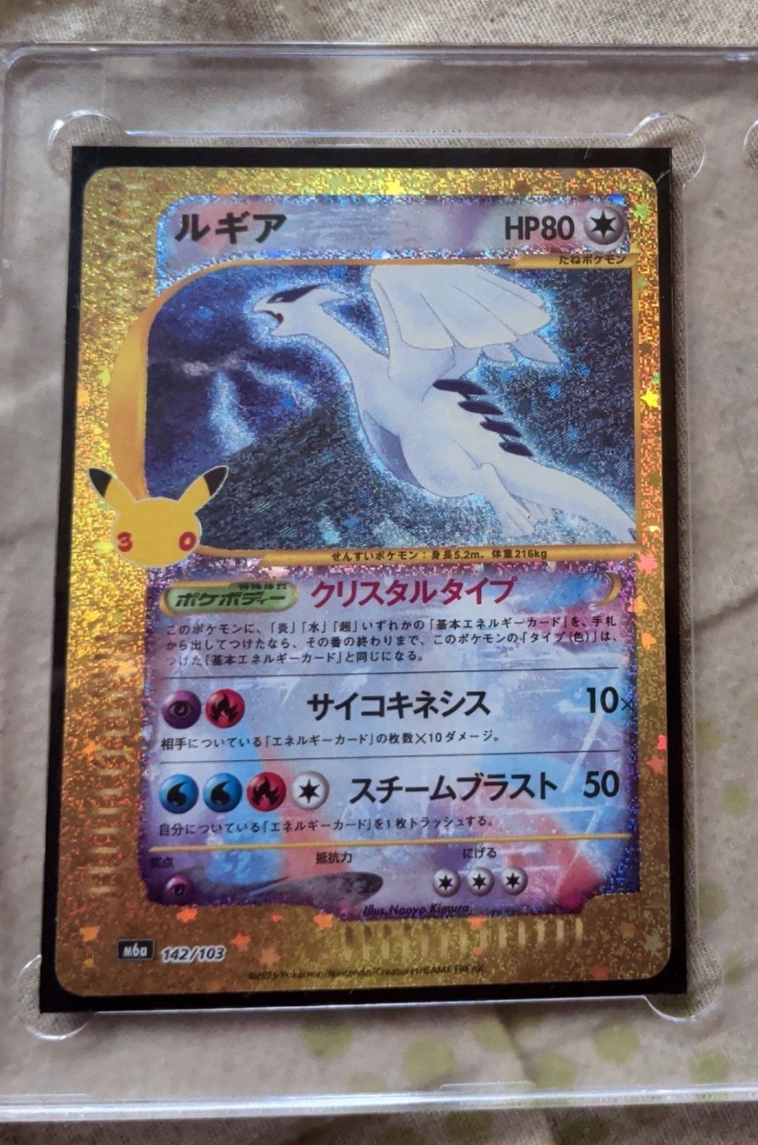A（きれいな状態）】ルギア [M6a 142/103](拡張パック「30th