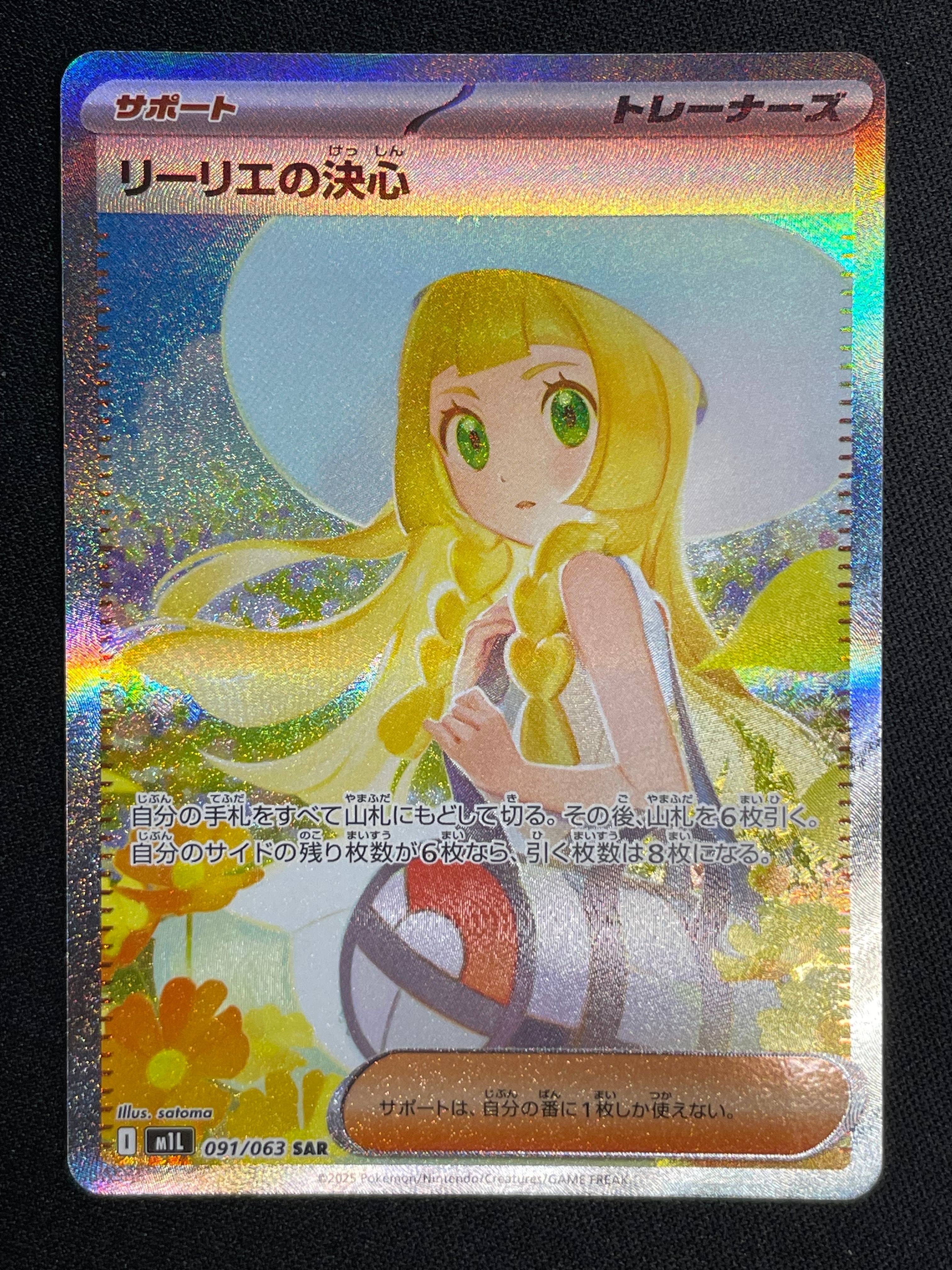 ミュウ P [SM-P 342](プロモーションカード「TAG TEAM GX スターター