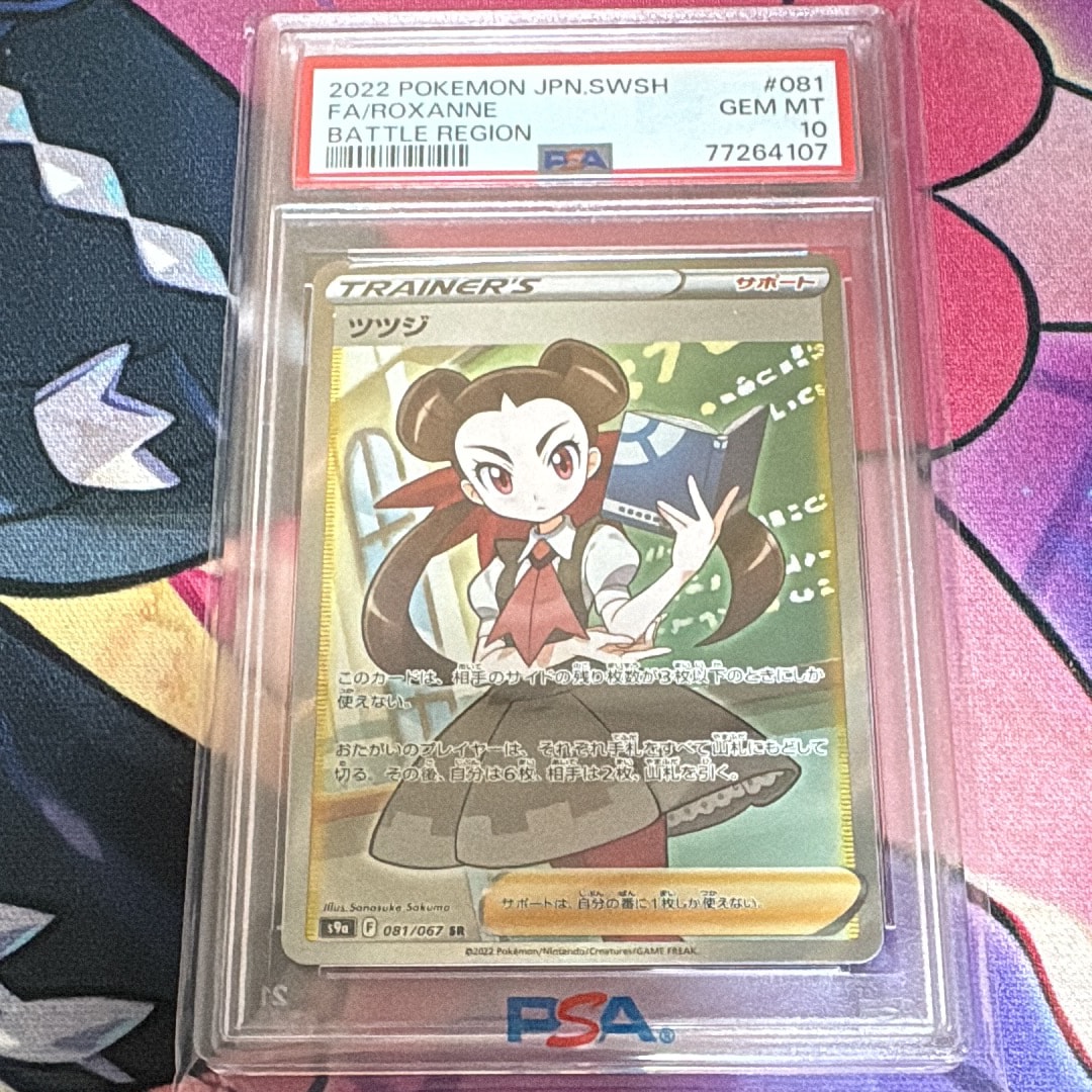 Roxanne SR[S9a 081/067](Enhanced Expansion"Battle Region")