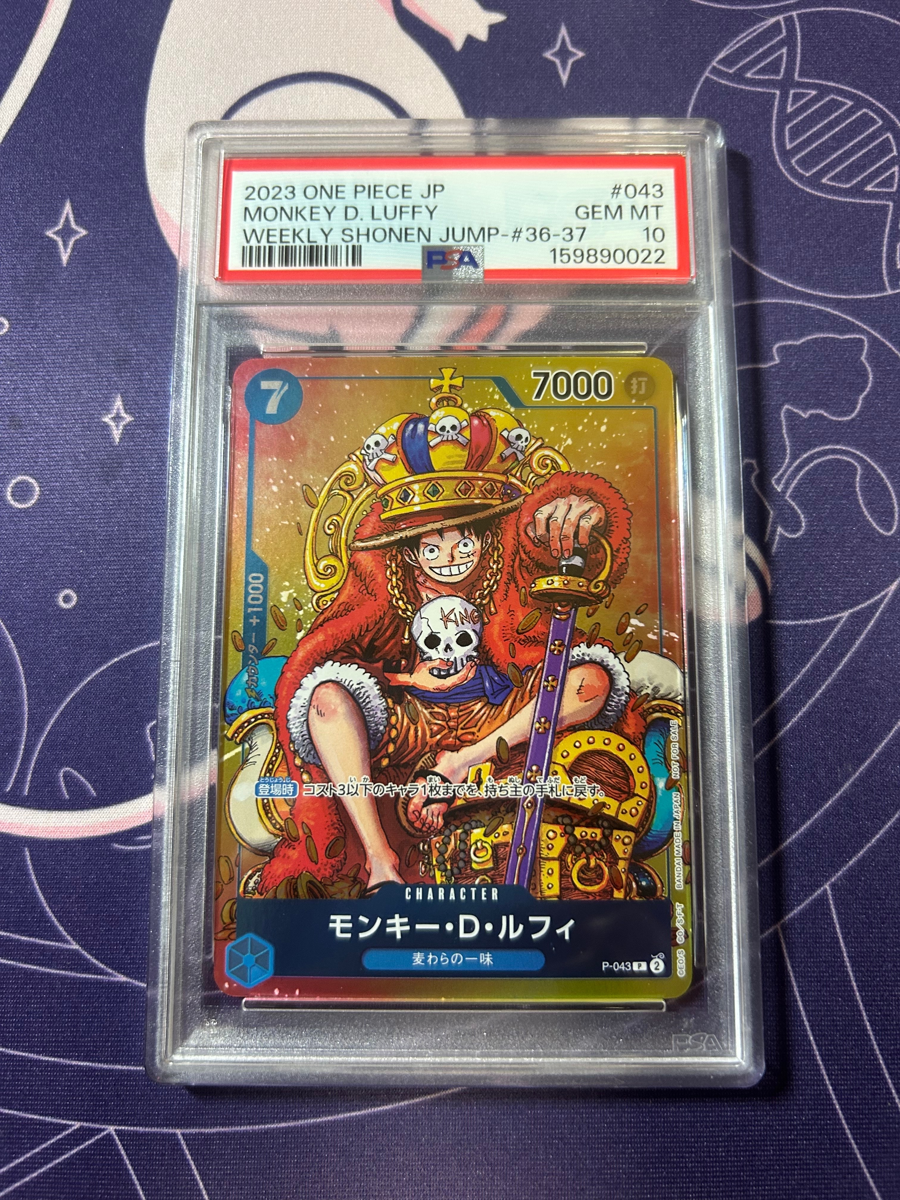 PSA10】モンキー・D・ルフィ P [P-043] (週刊少年ジャンプ2023年36・37