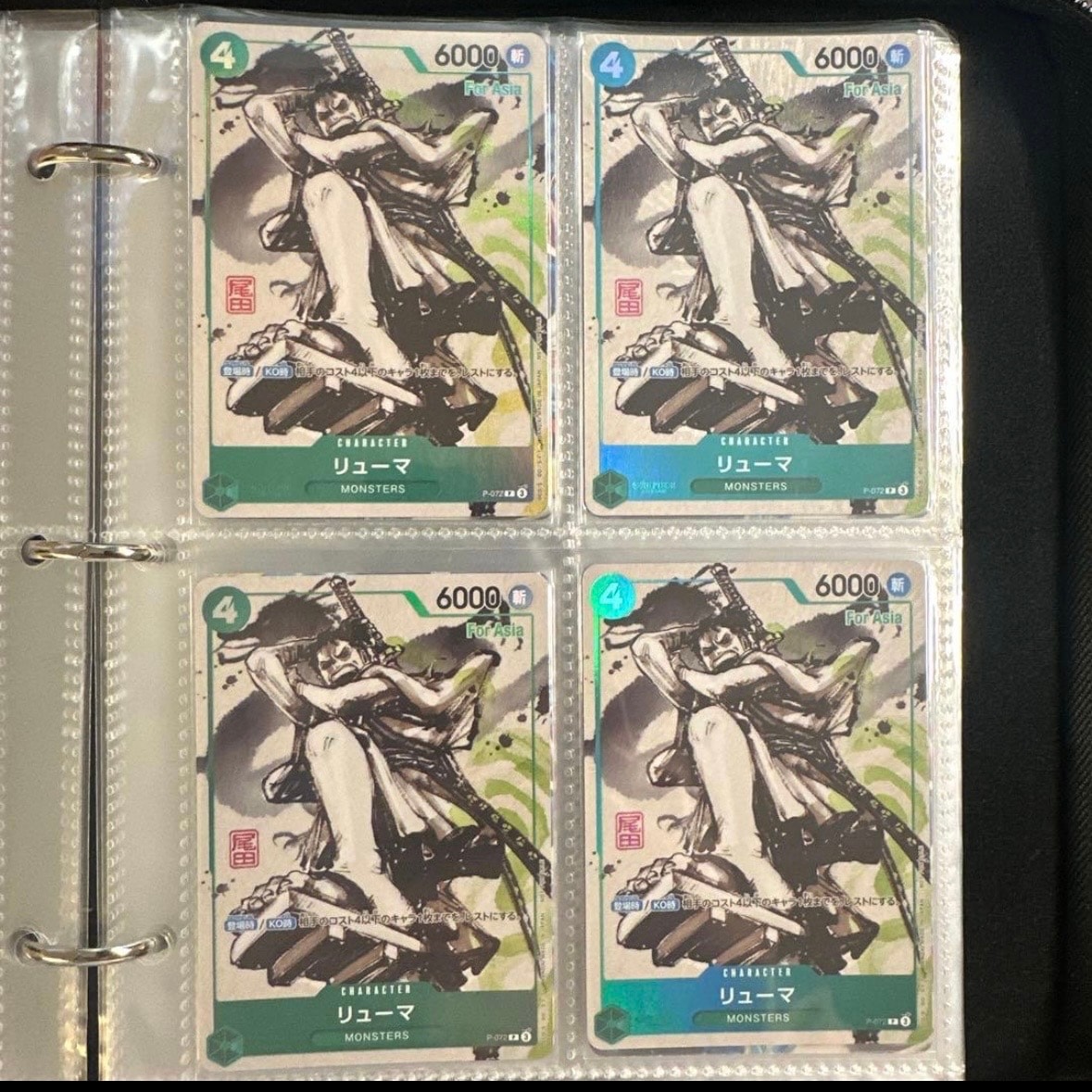 リューマ P [P-072]【アジア版】(プロモーションカード)